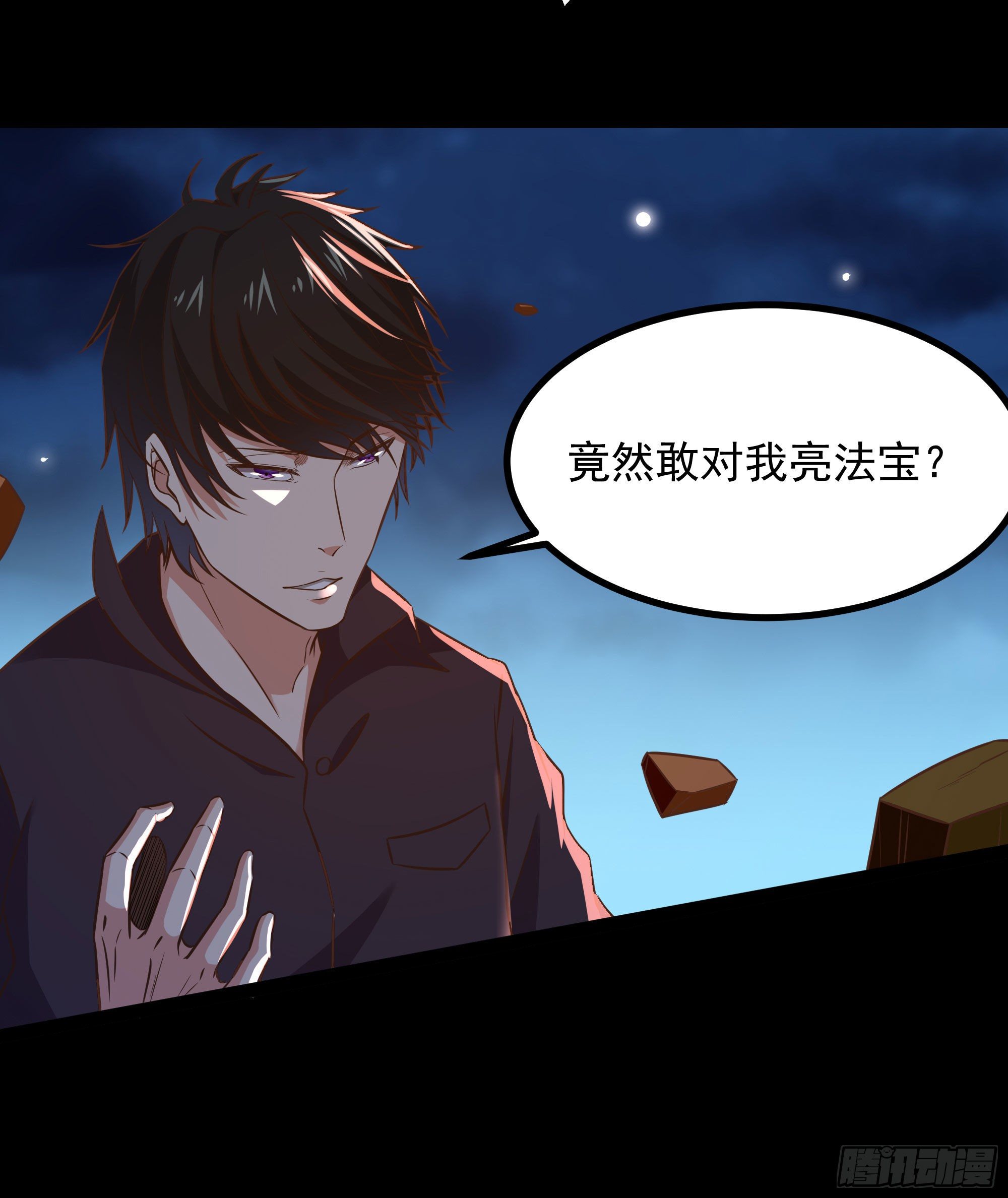 第304话 不用给钱17