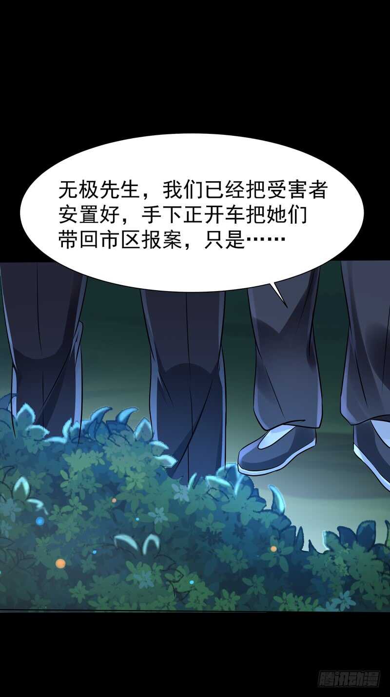 第66话 迎战合欢25