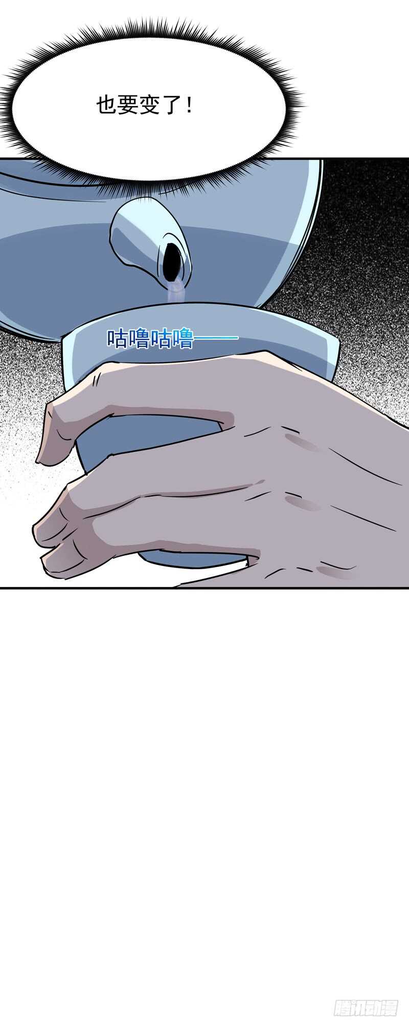第78话 无极南下38