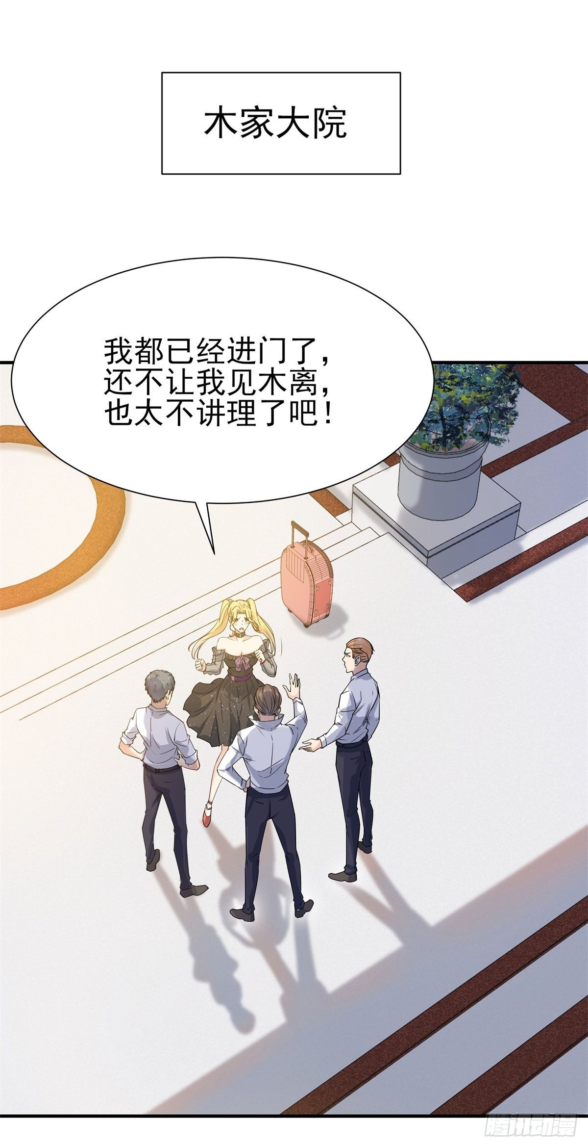 第207话 四个相好1