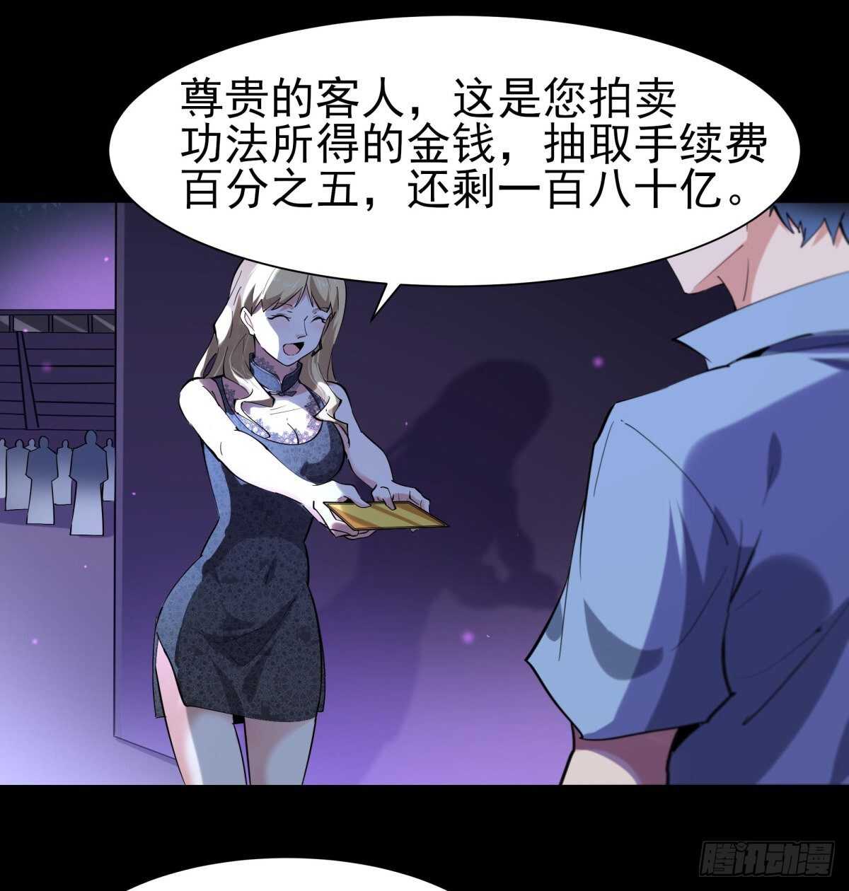 第148话 吃我一剑9