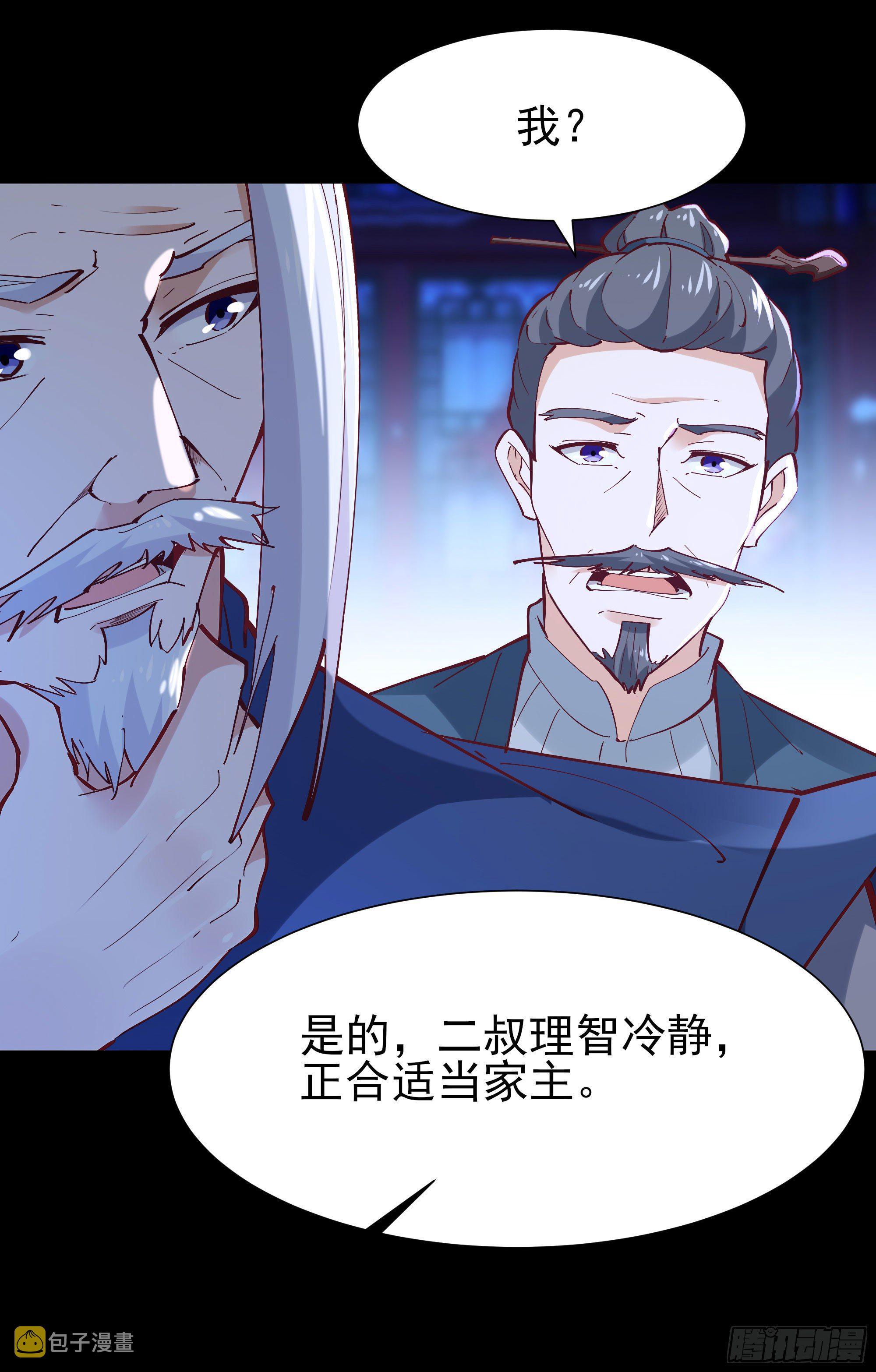 第205话 太有活力30