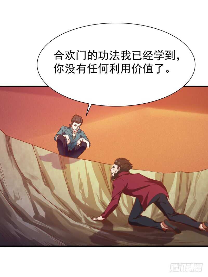 第73话 意在秒杀2