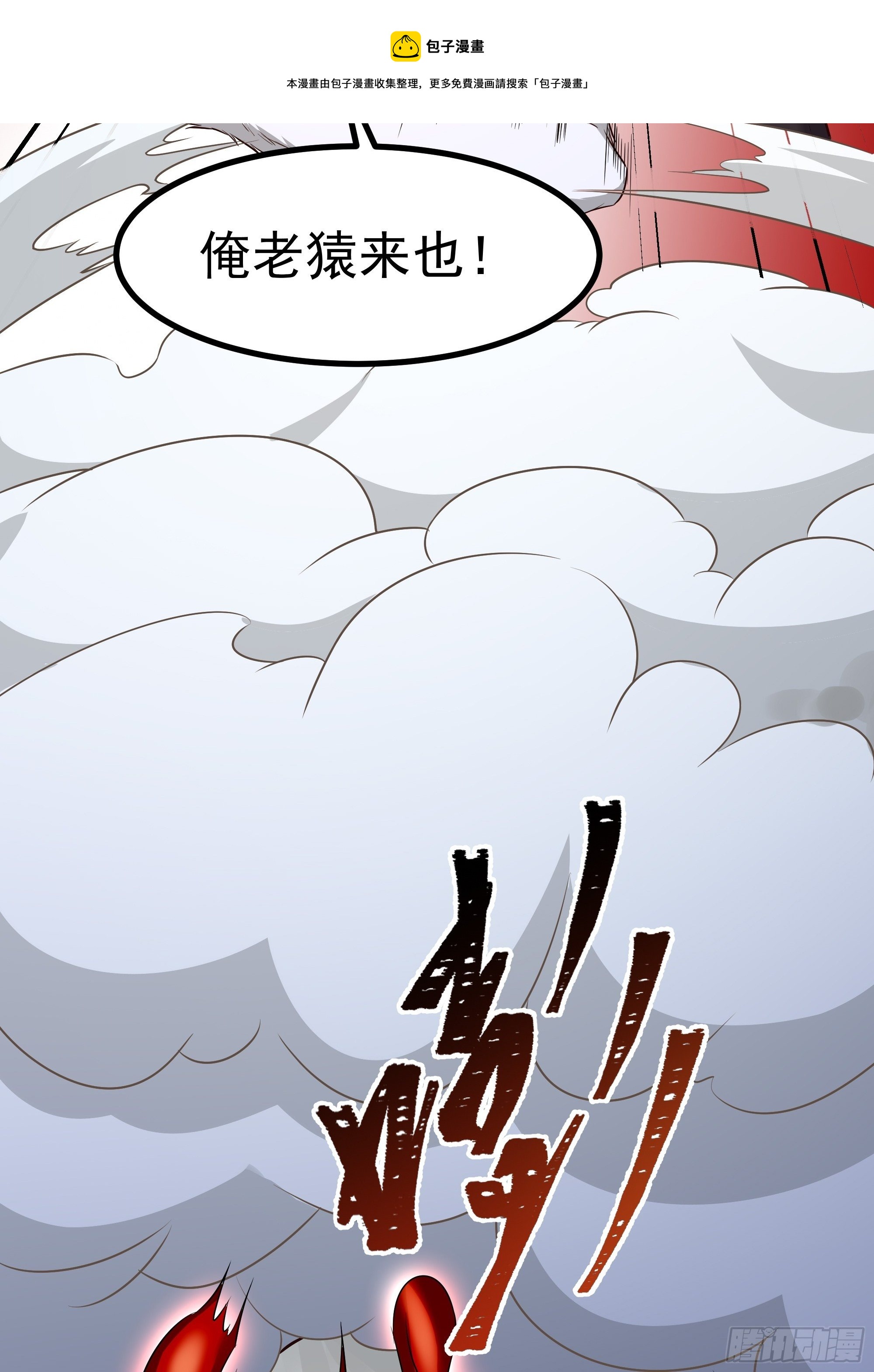 第310话 吓死爹了12
