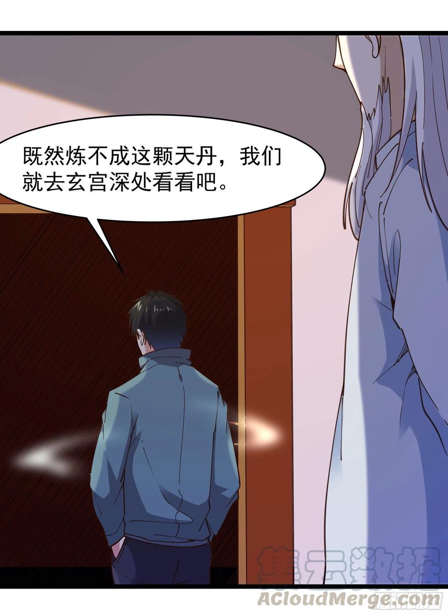 第239话 召唤神龙26