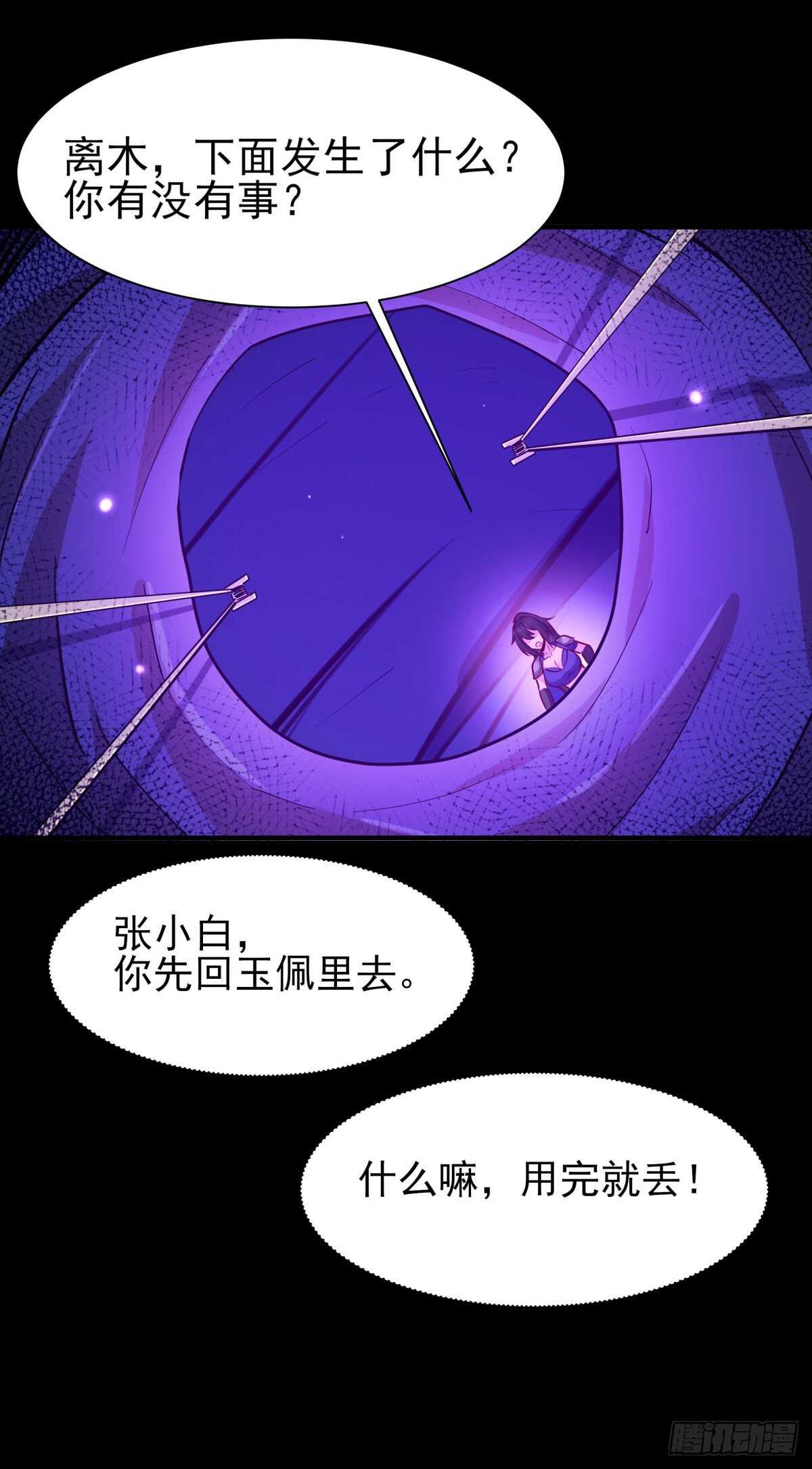 第153话 小明之死10