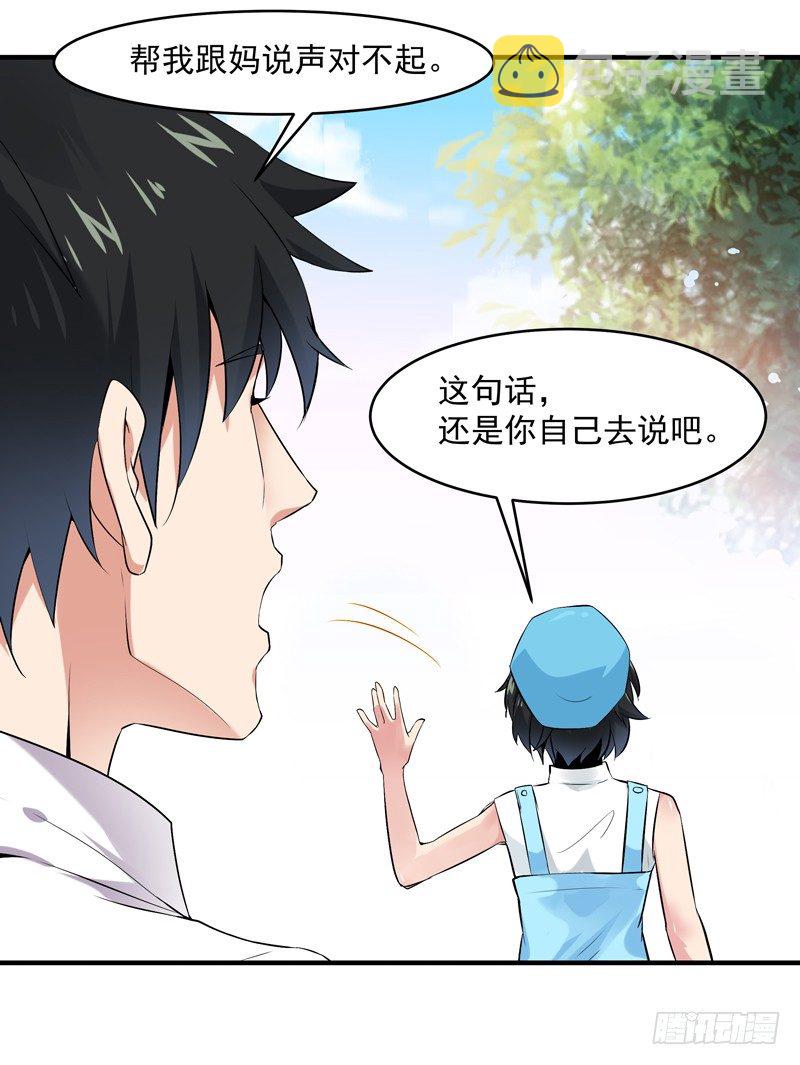 第11话 路遇敌袭5