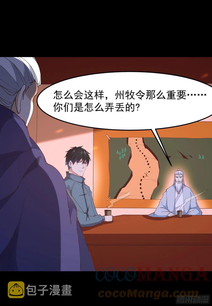 第243话 邪恶之族16