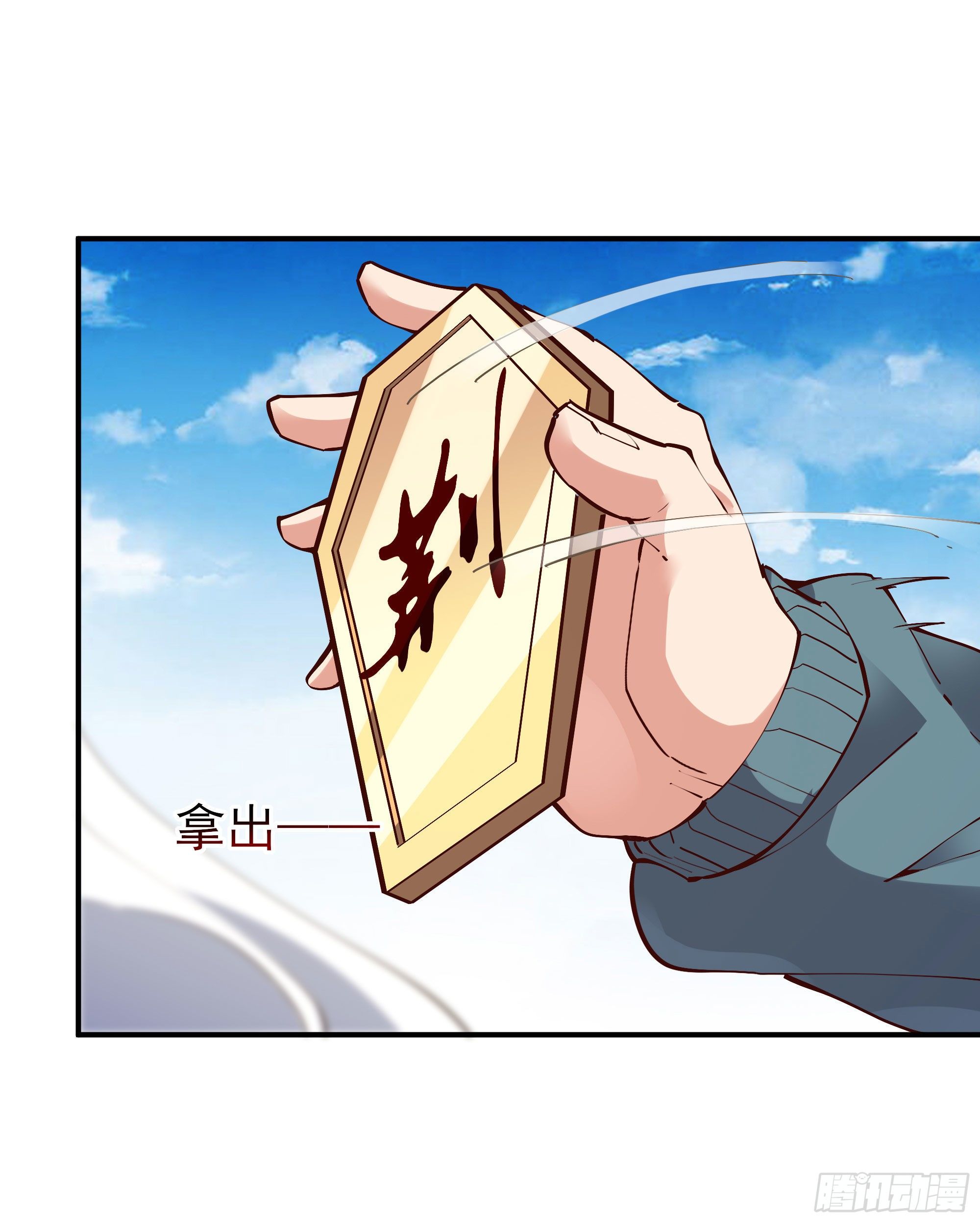 第215话 罗刹天骄14