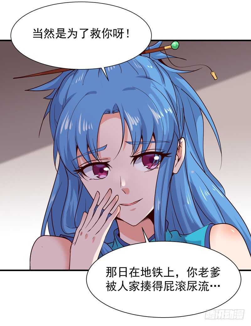 第40话 妹之颜艺10