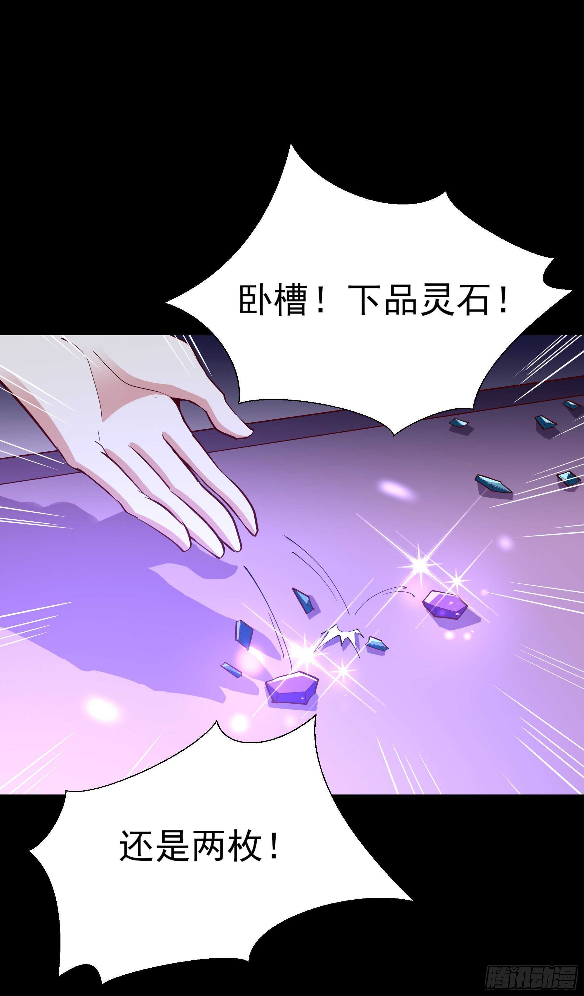 第158话 如此切石23