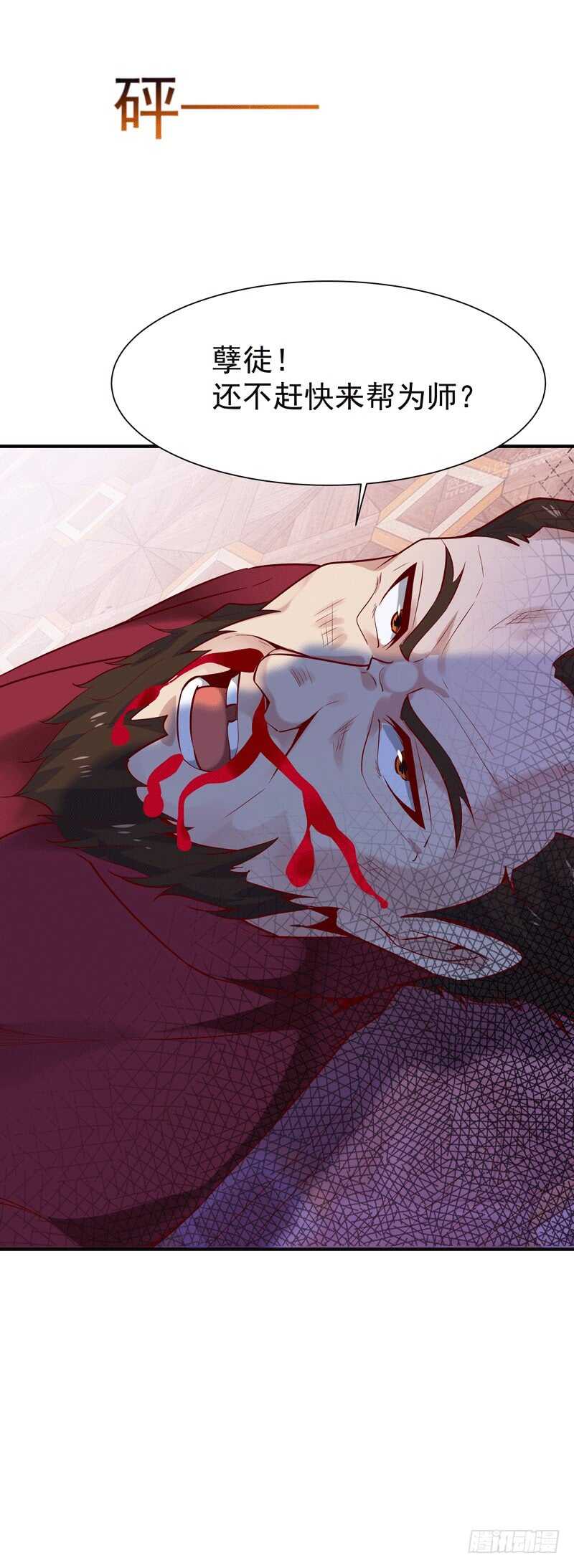 第72话 半步武尊42