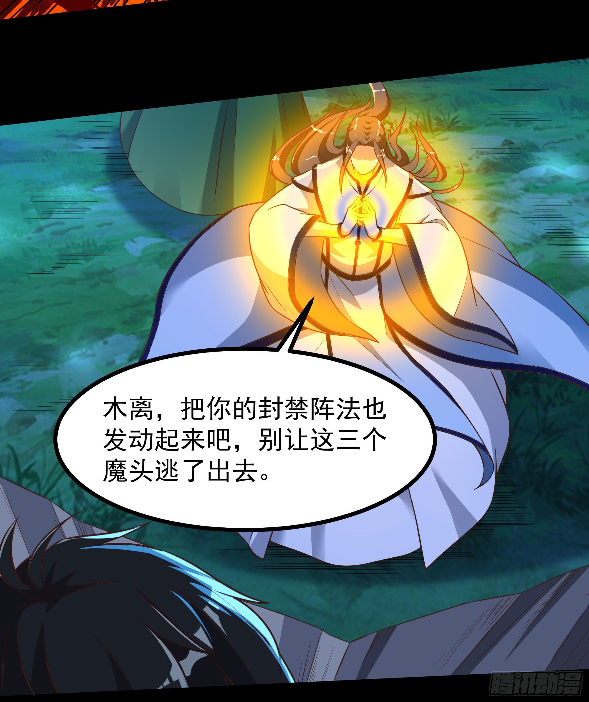 第305话 玄宫剑阵35