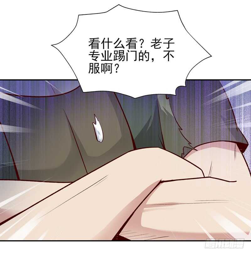 第59话 踢错门了8