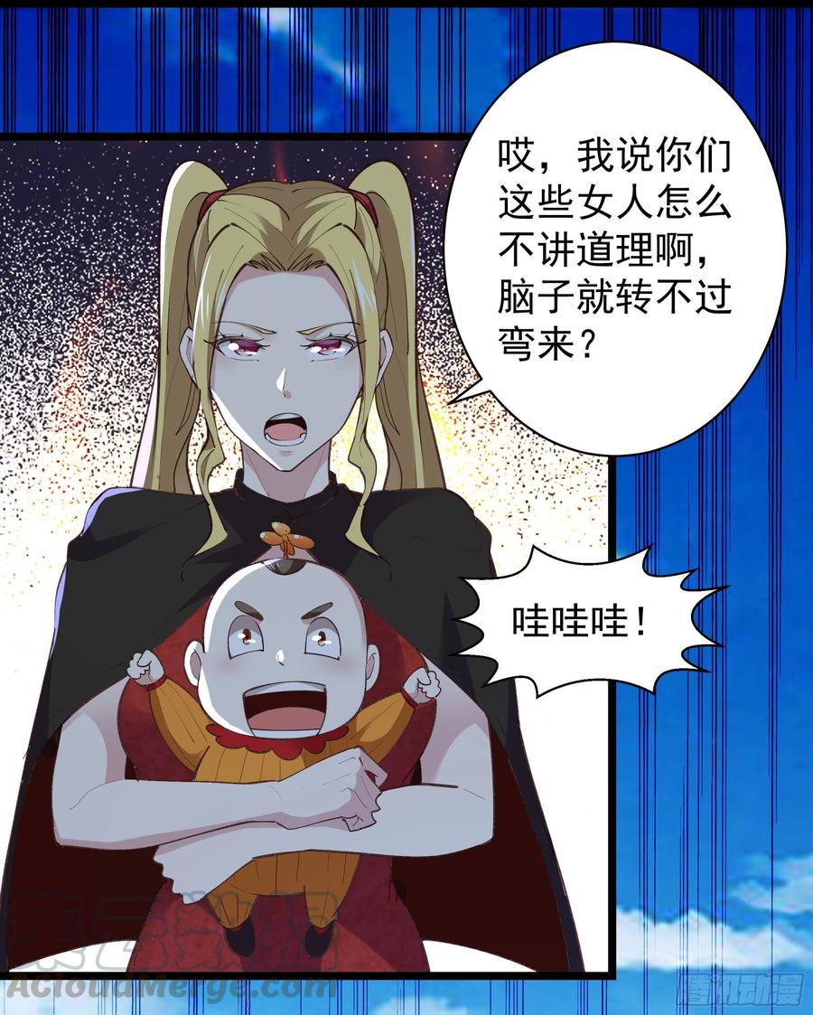 第228话 冥顽不灵34