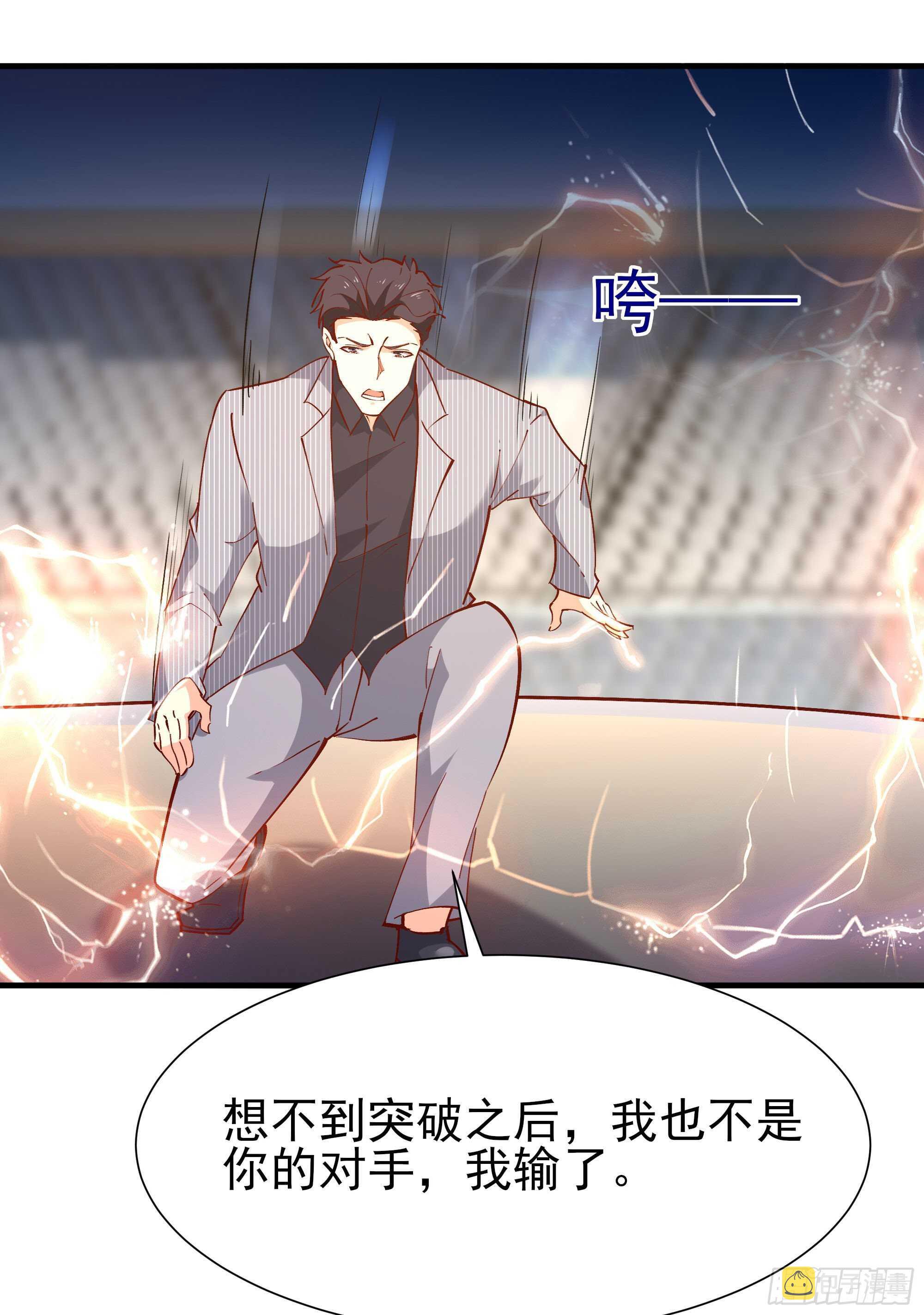 第185话 神武决斗43