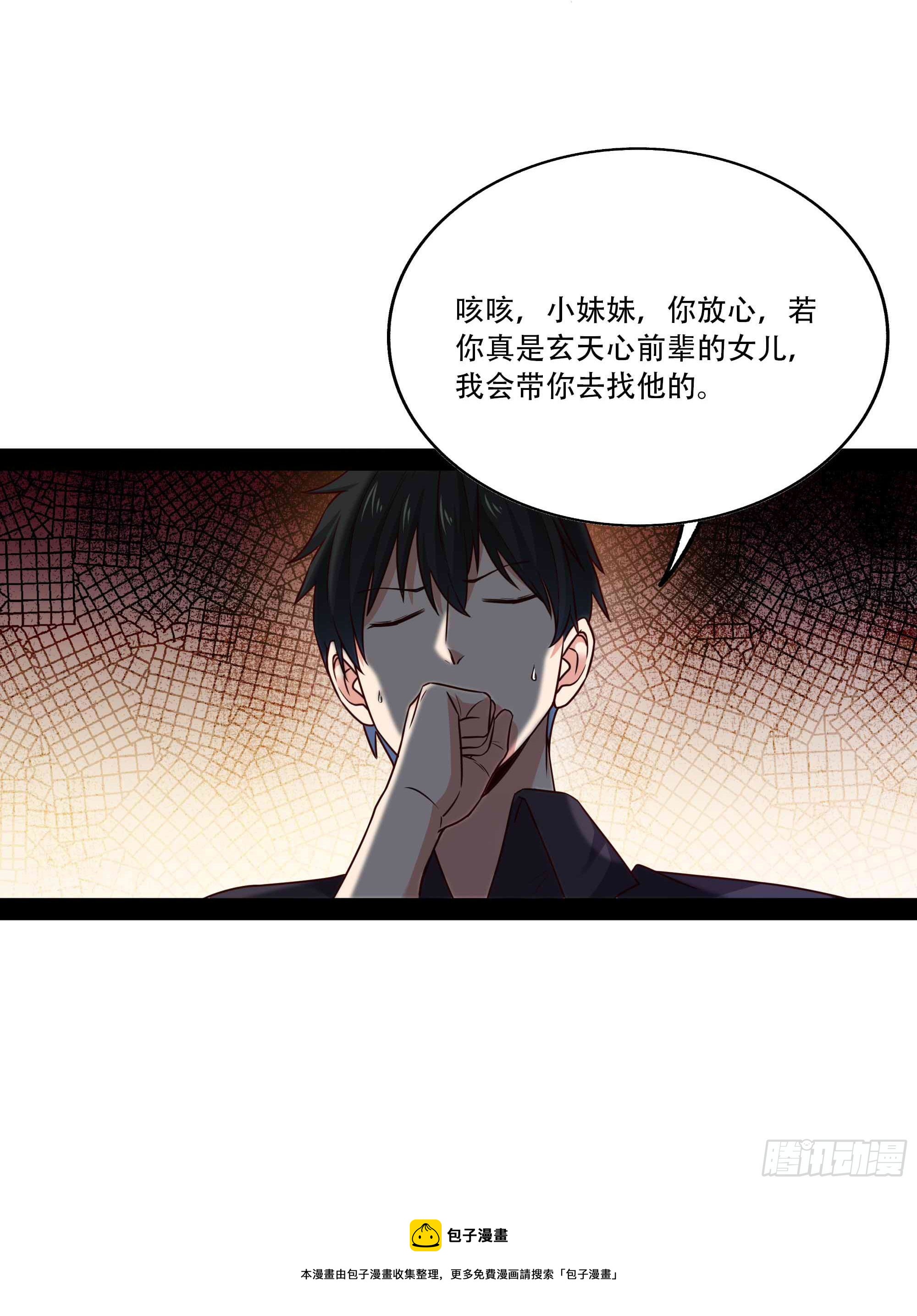 第297话 慾求不满12