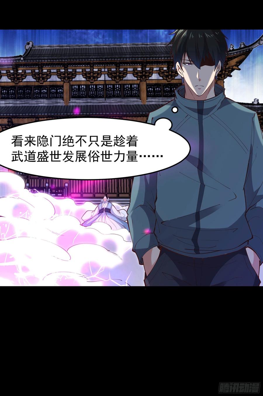 第252话 下了血本16