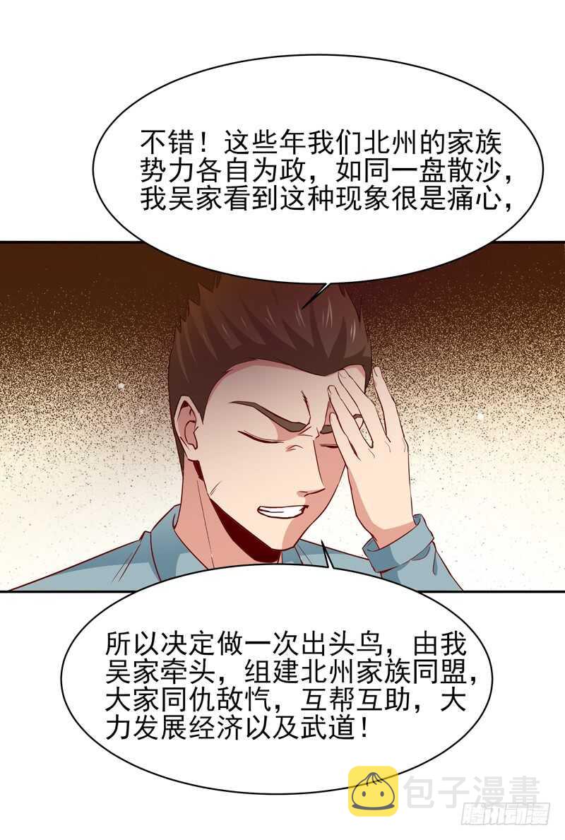 第47话 余家阴谋10