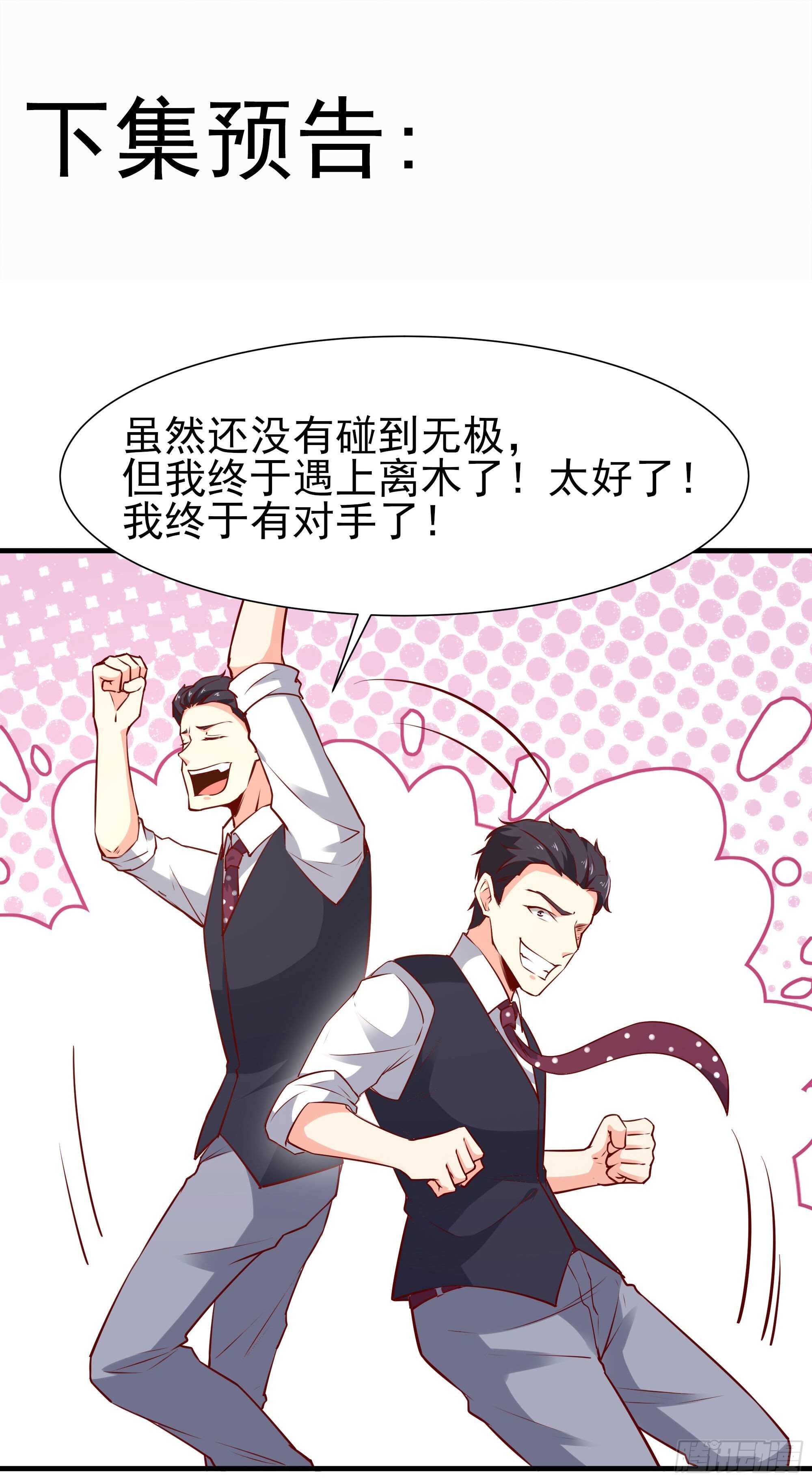 第169话 龙云凤月41