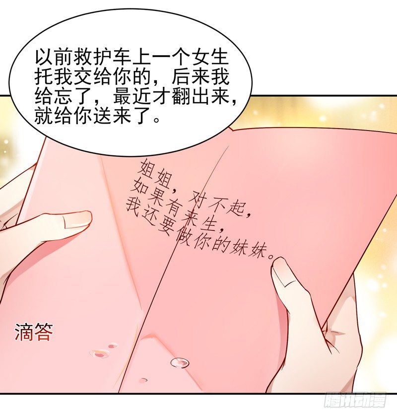 第33话 舌战仙茗13