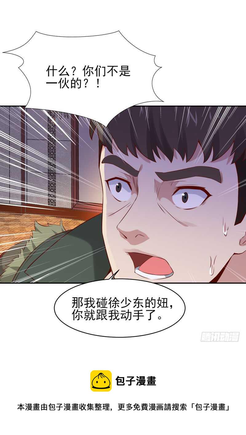 第61话 祸水东引3