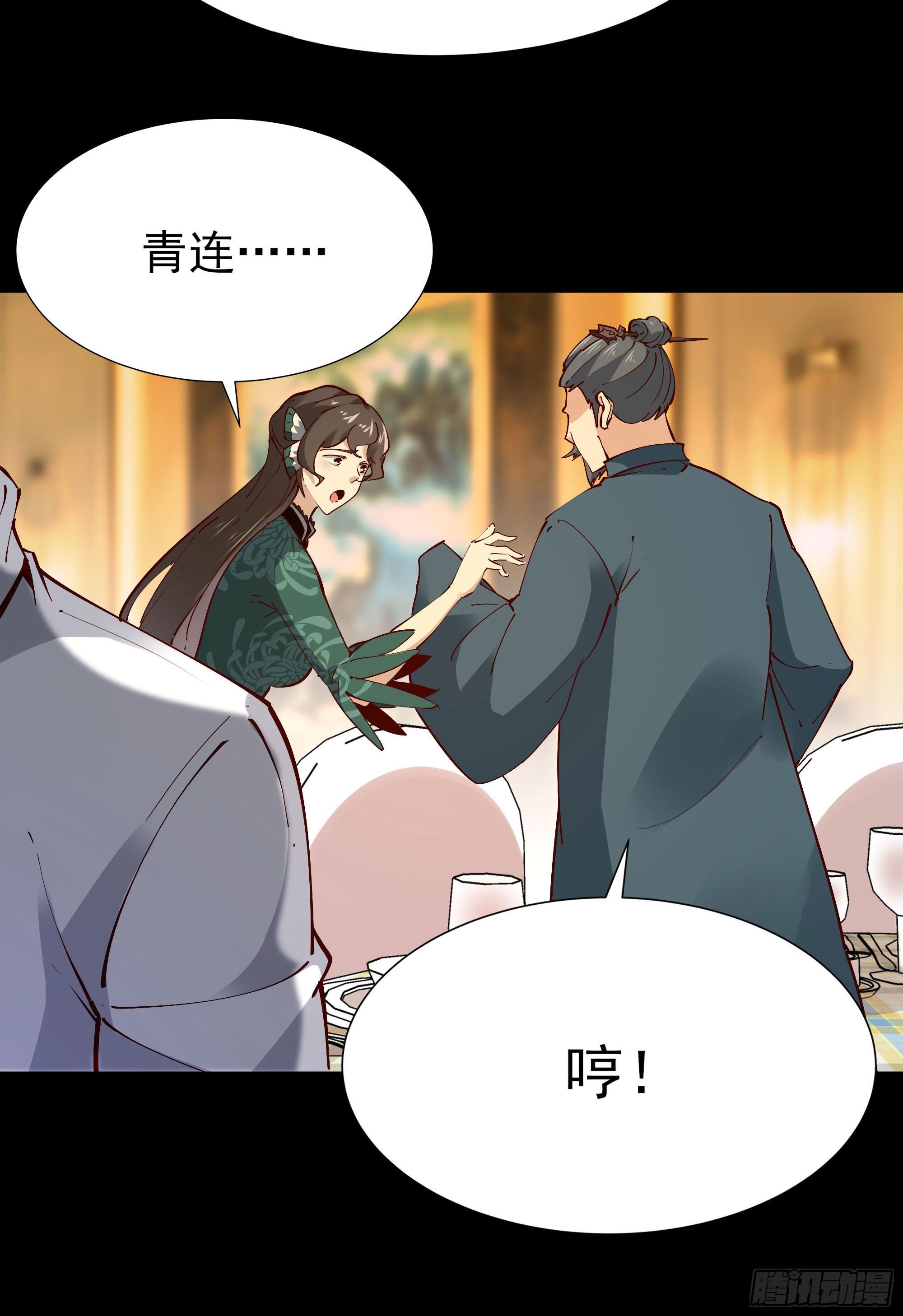第203话 真的打脸26