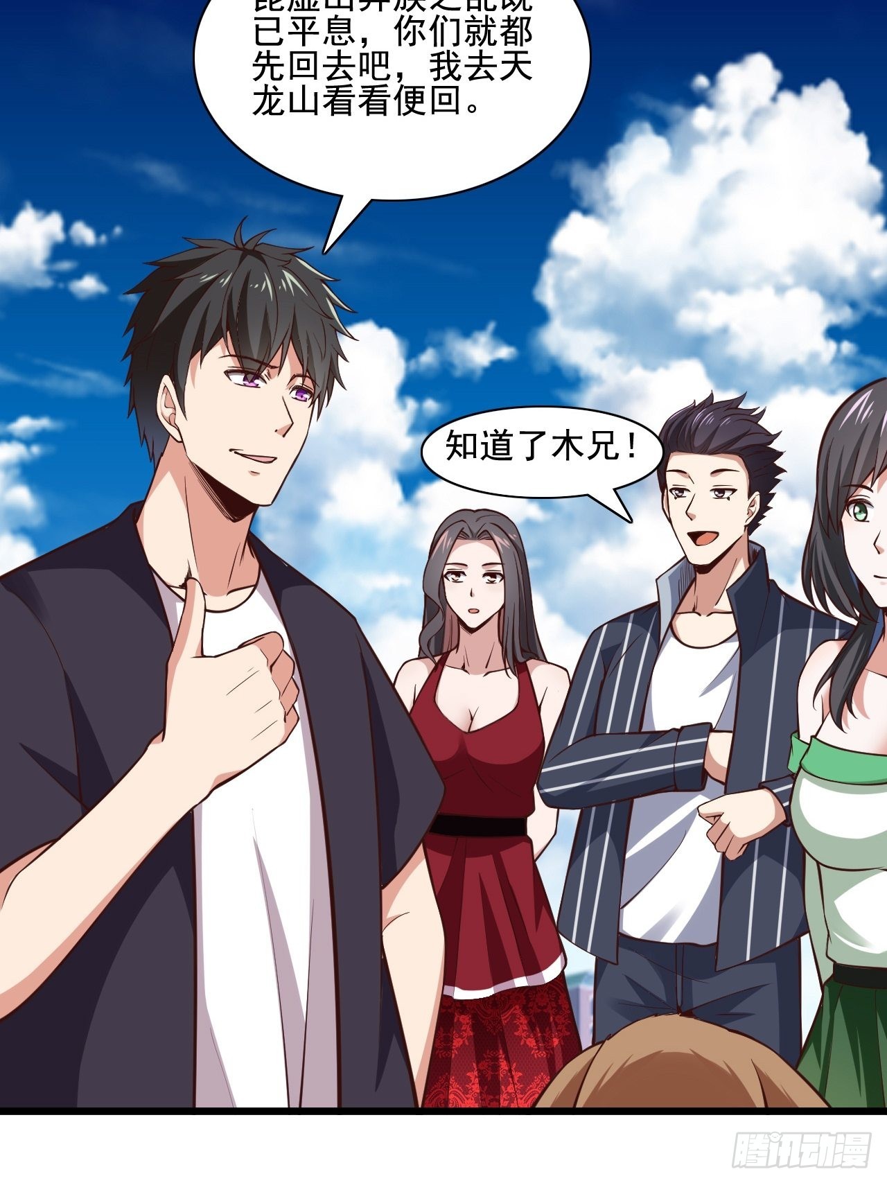 第342话 无极真经32
