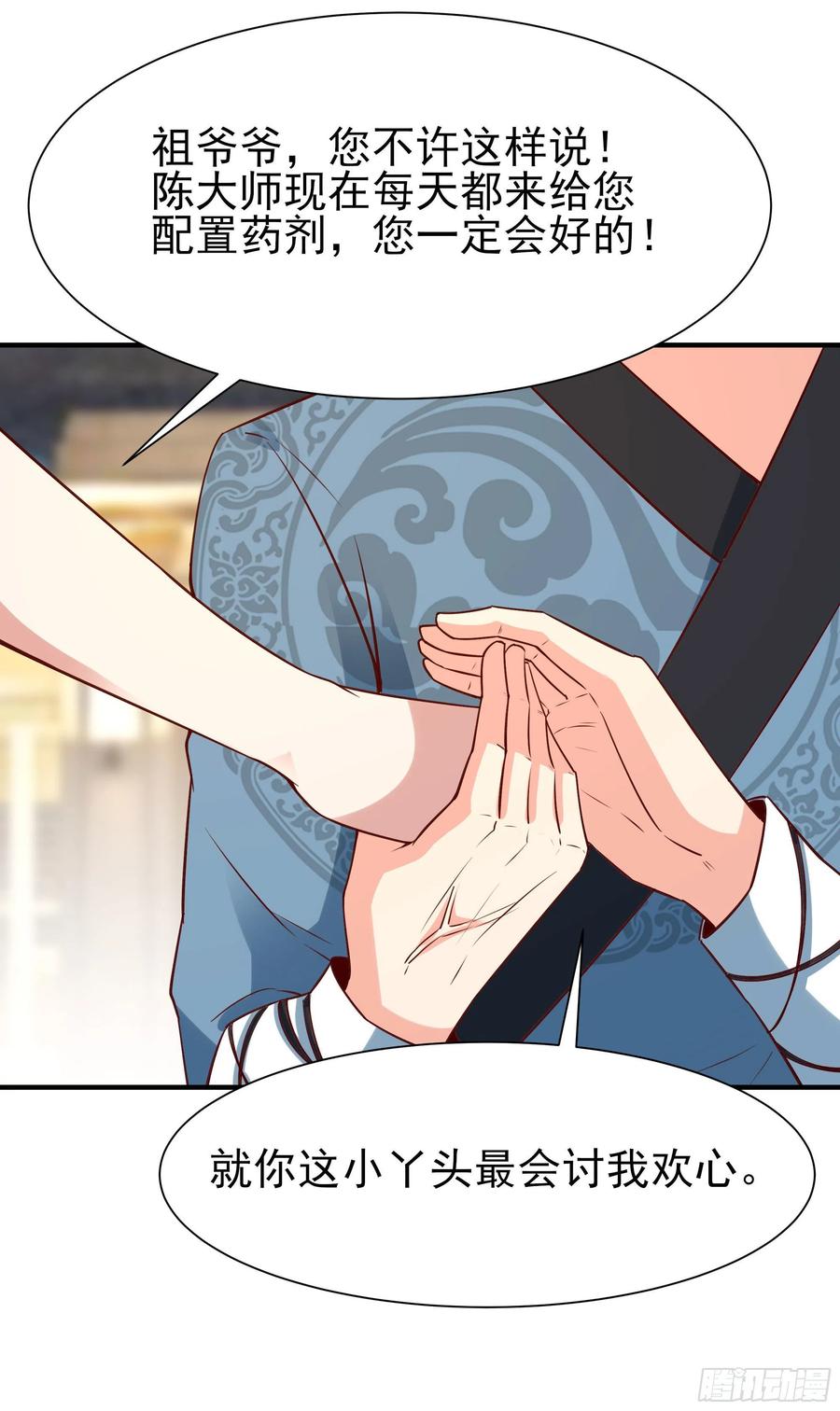 第173话 睡这麽死32