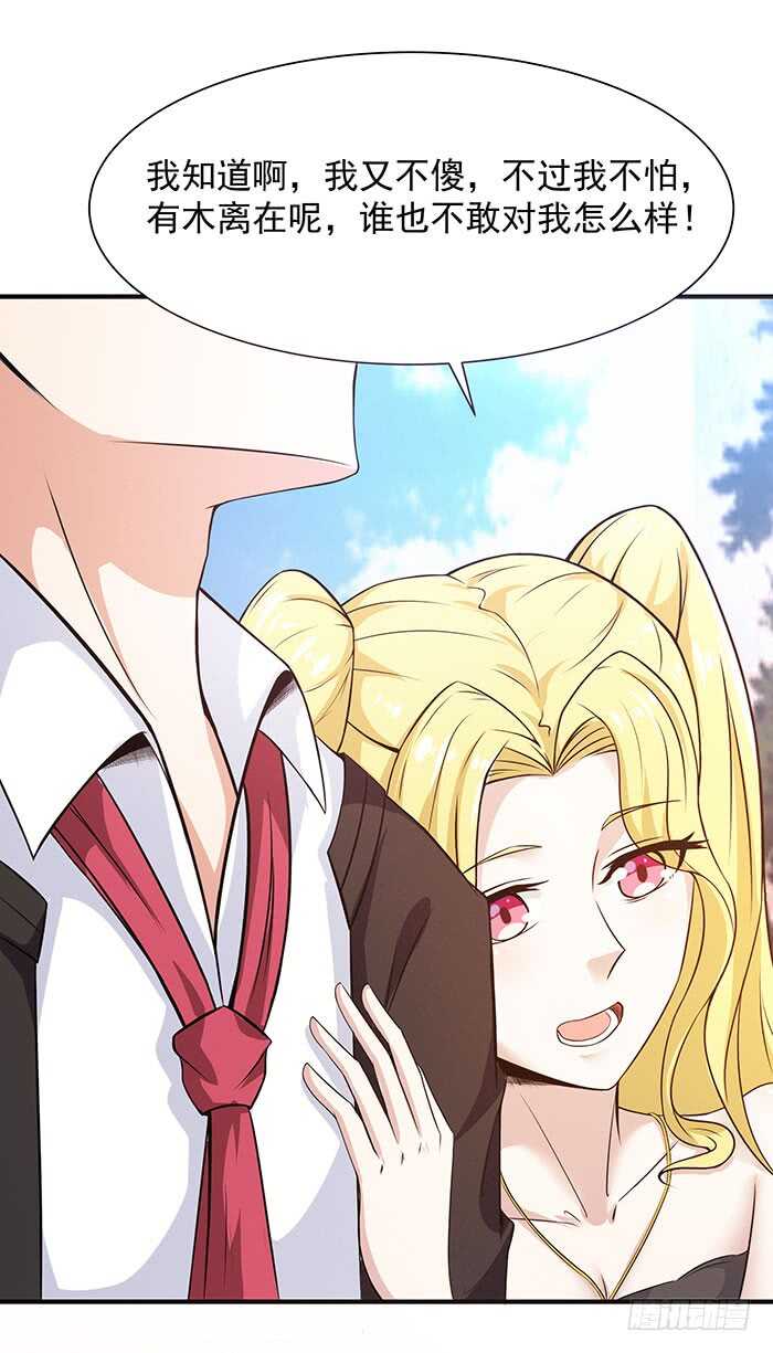 第58话 小人设局6