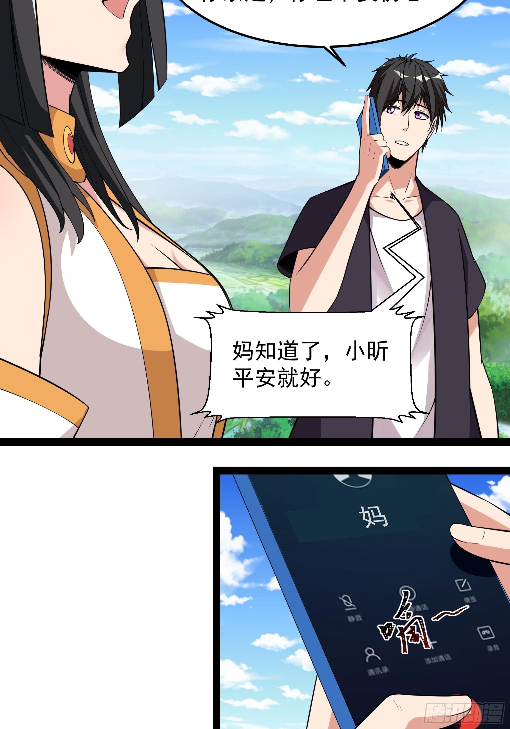 第336话 是我相公？16