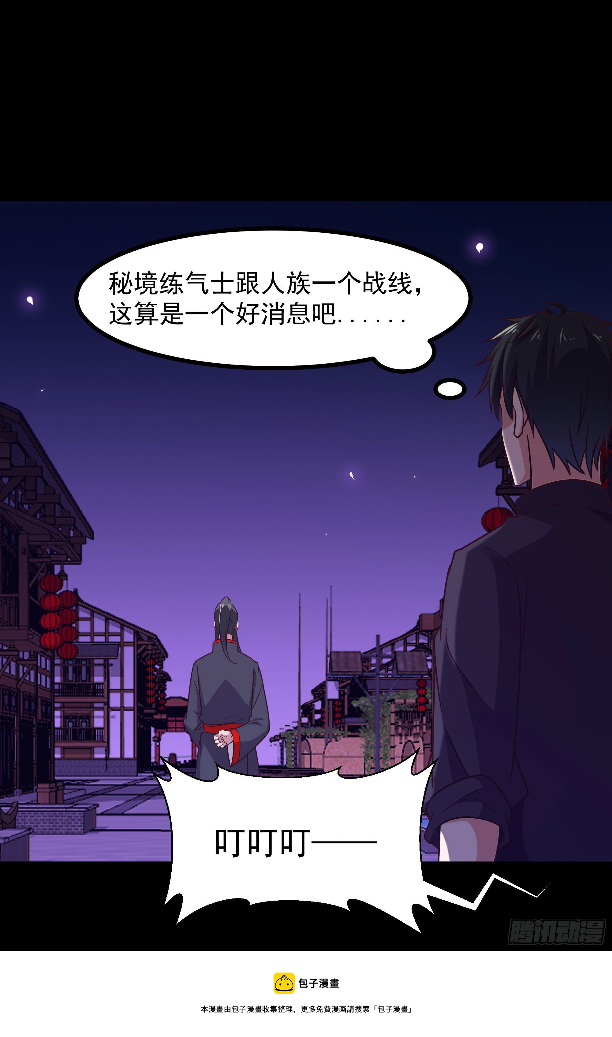 第301话 有缘再见32