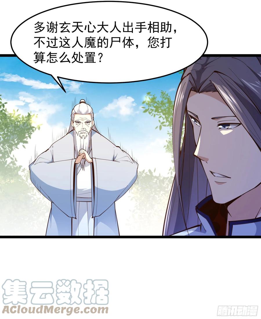 第247话 今日屠魔34