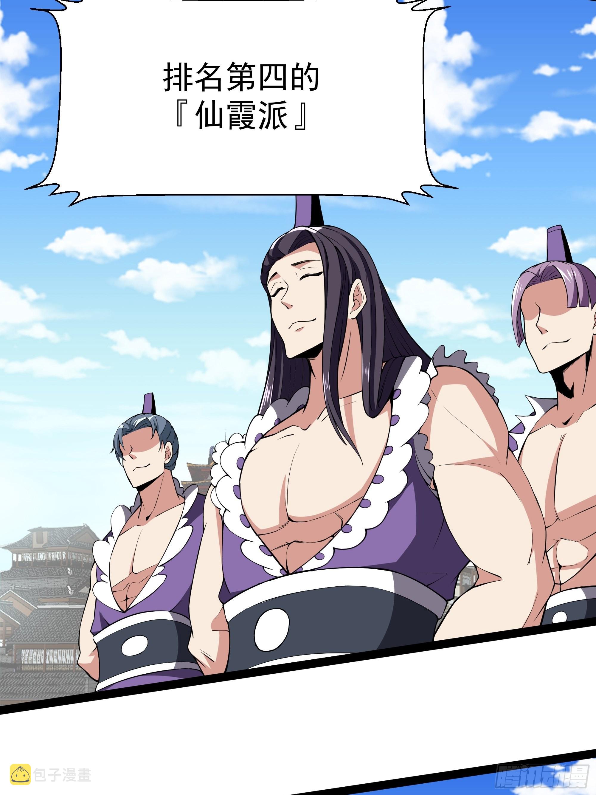 第326话 捏软柿子5