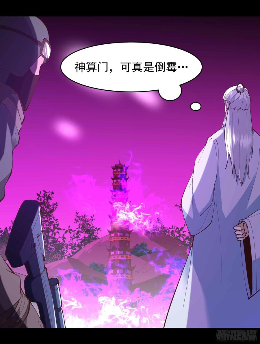 第256话 配合进攻44
