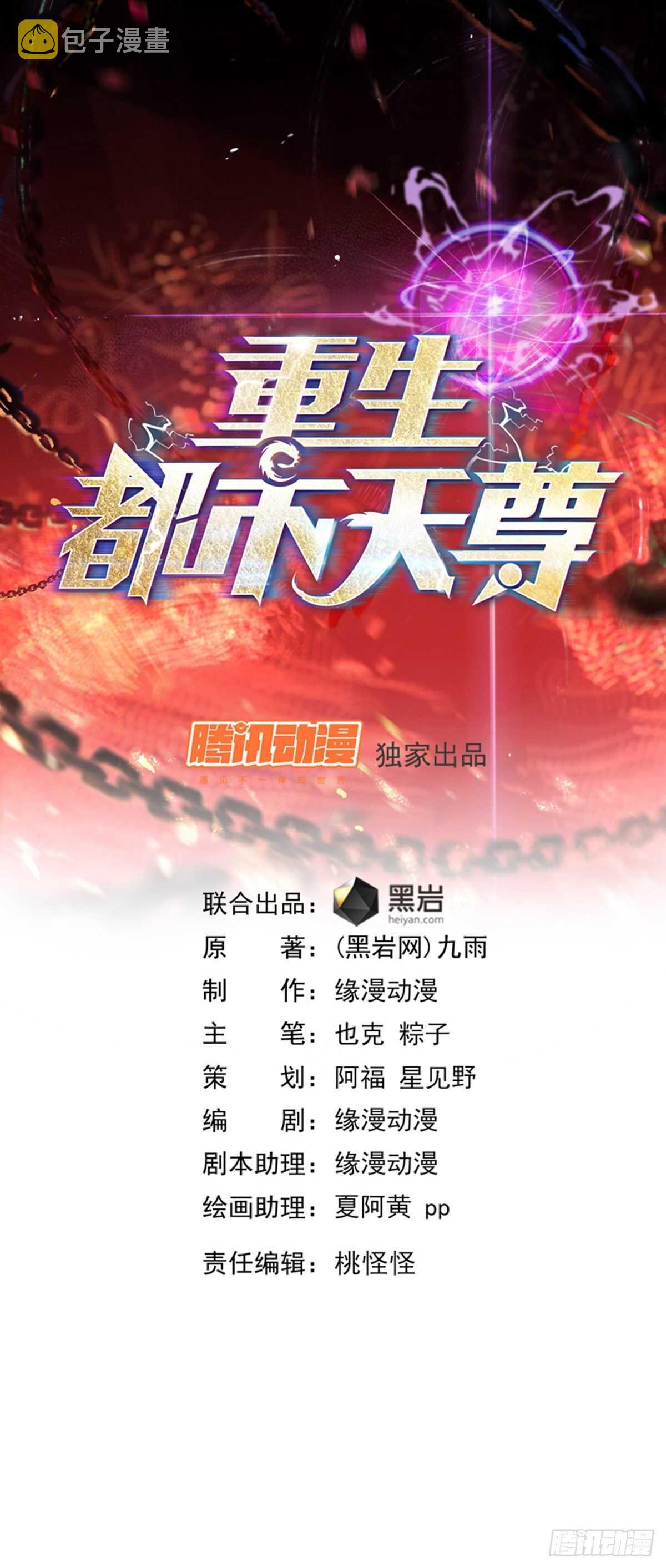 第125话 自作多情0