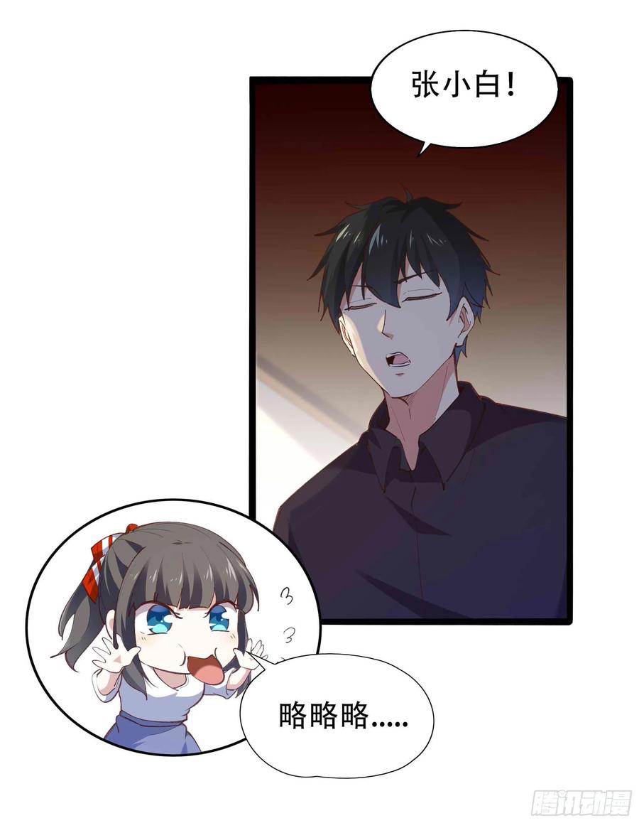 第271话  再次附身？？7