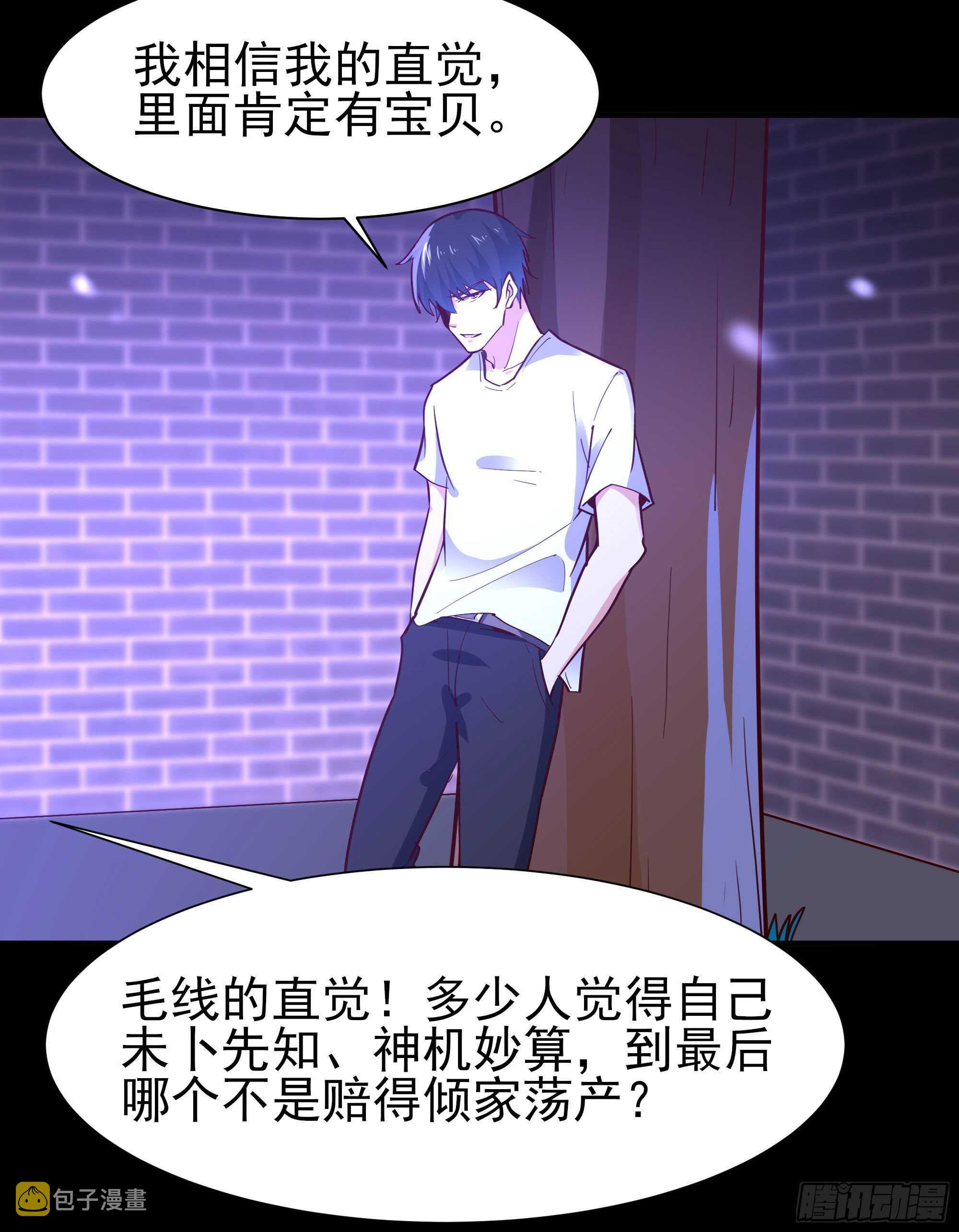第157话 赌一千倍33