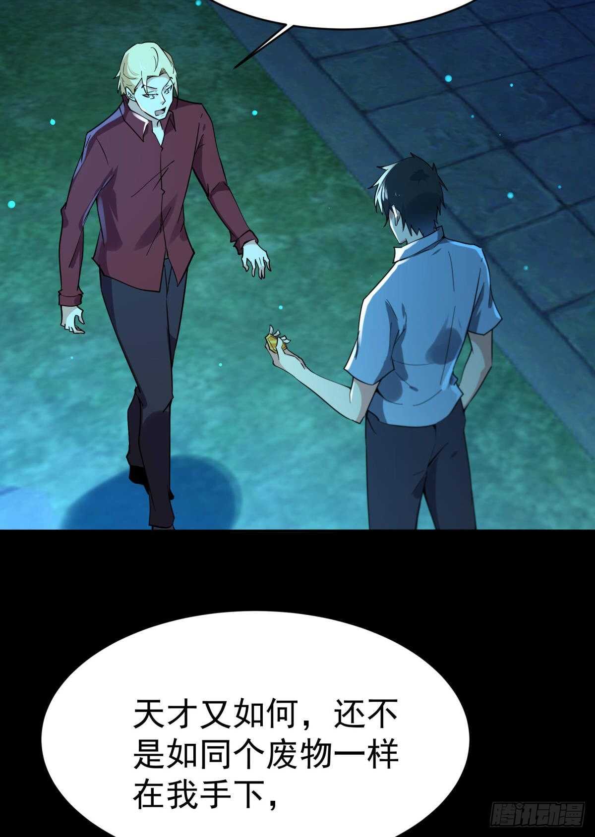 第124话 暴雨梨花15