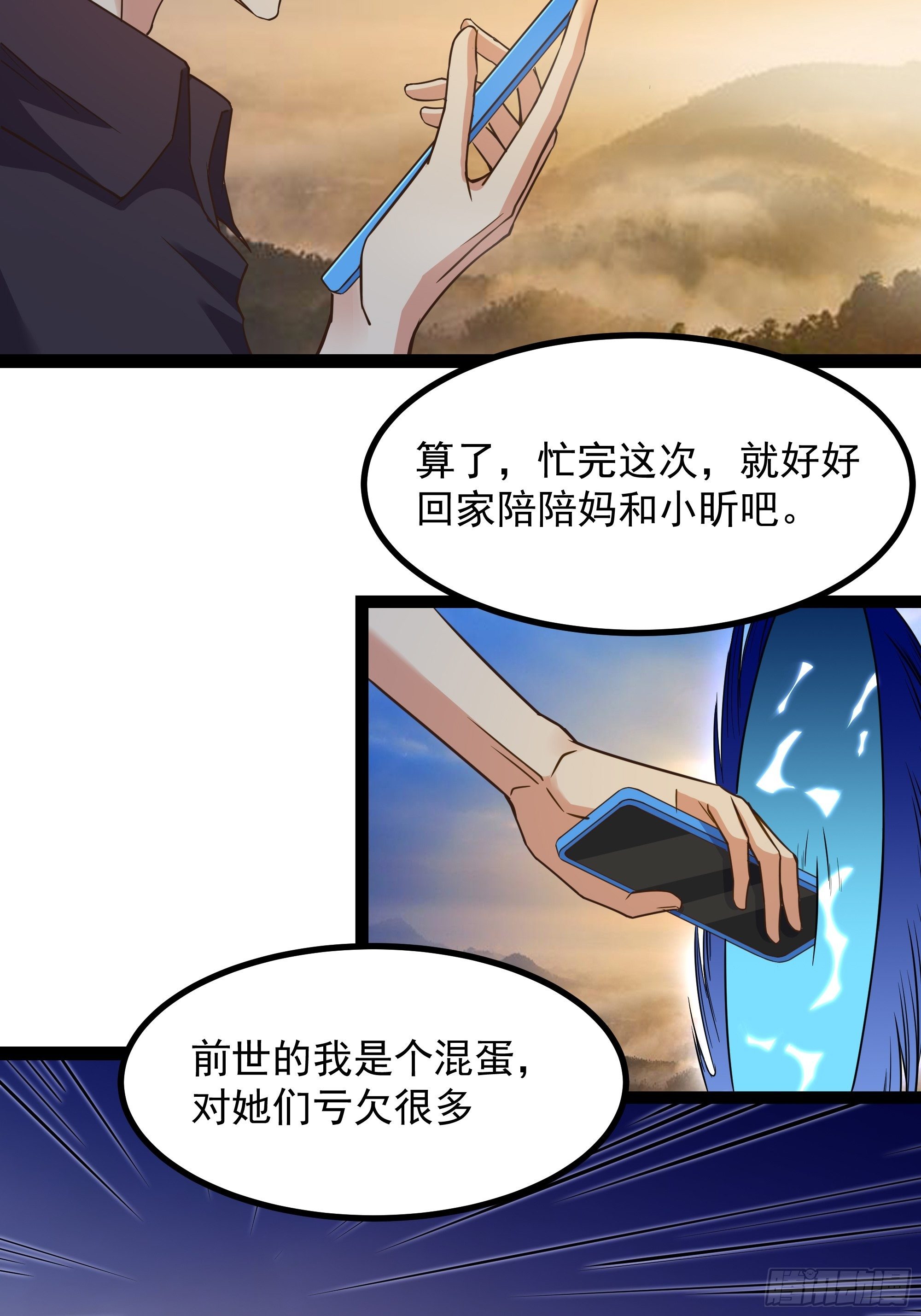 第309话 神兵法宝？11