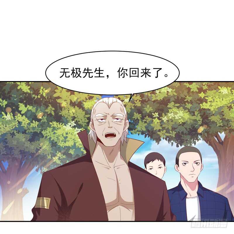 第51话 武尊出关2