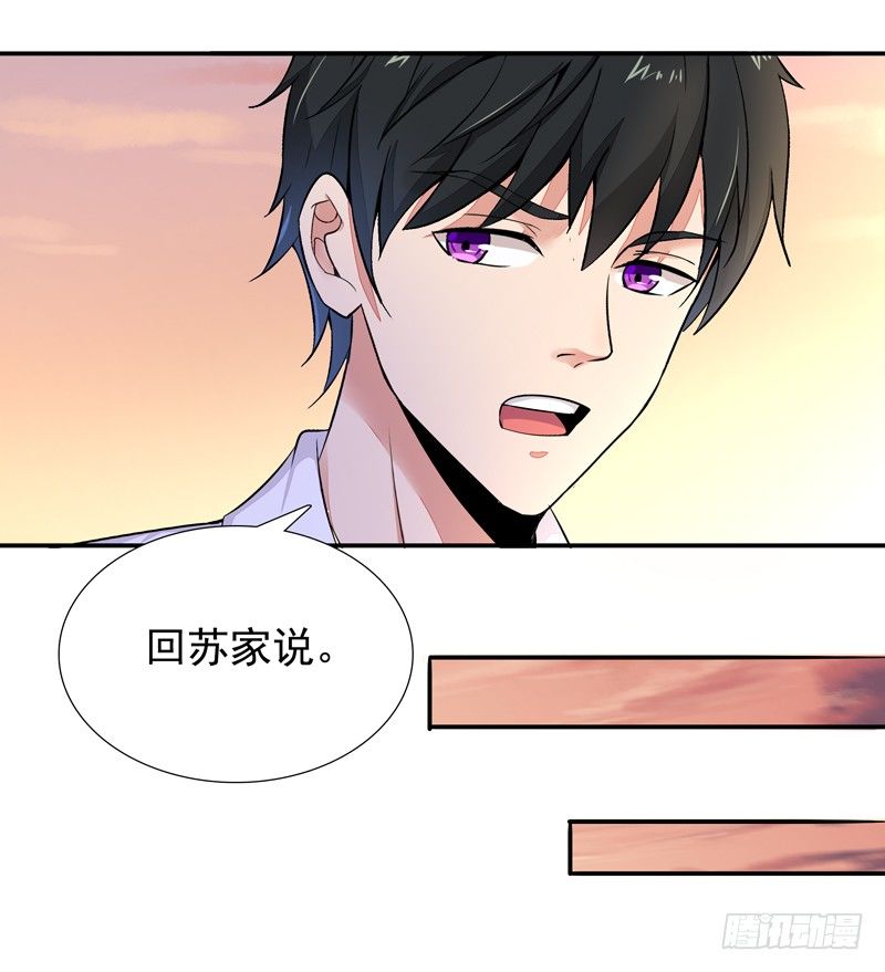 第13话 护身灵玉13