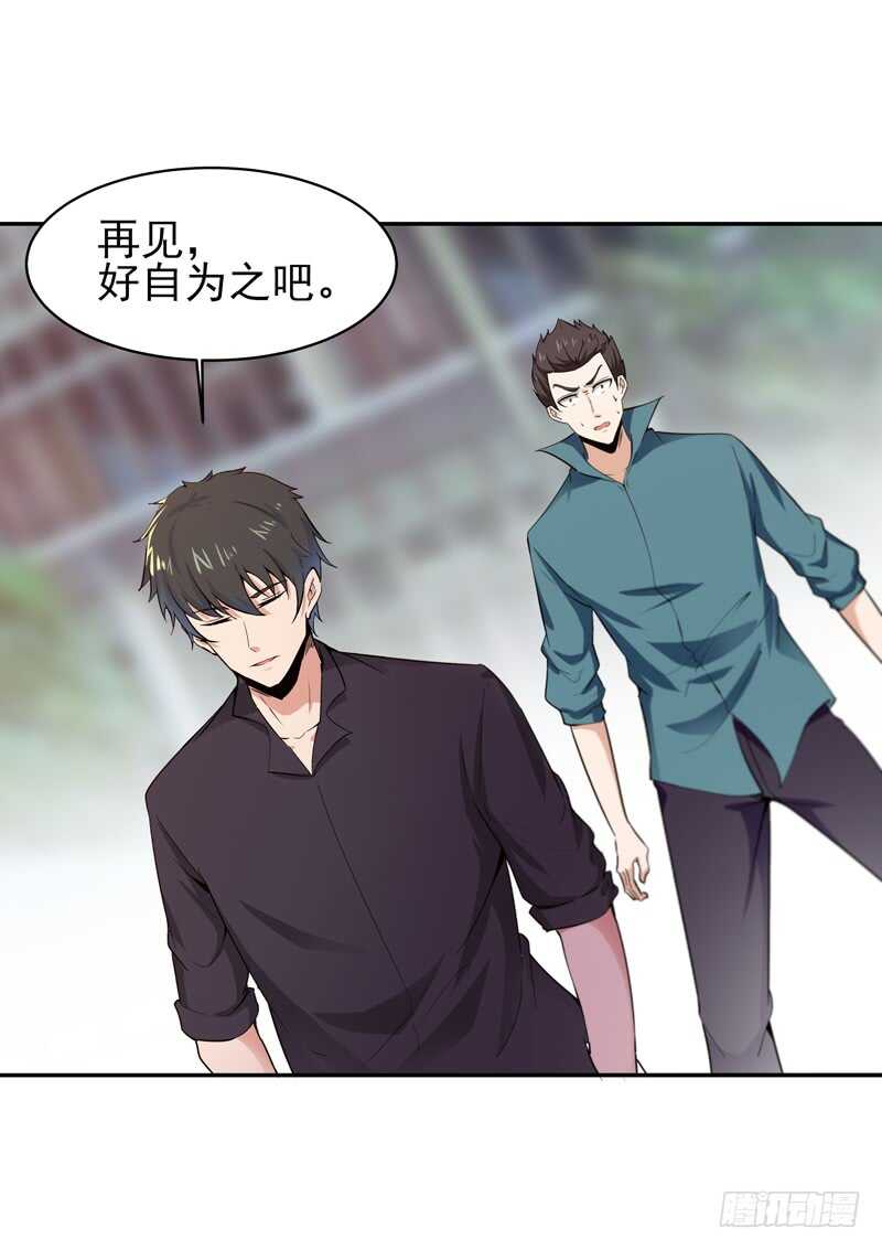 第65话 好自爲之9