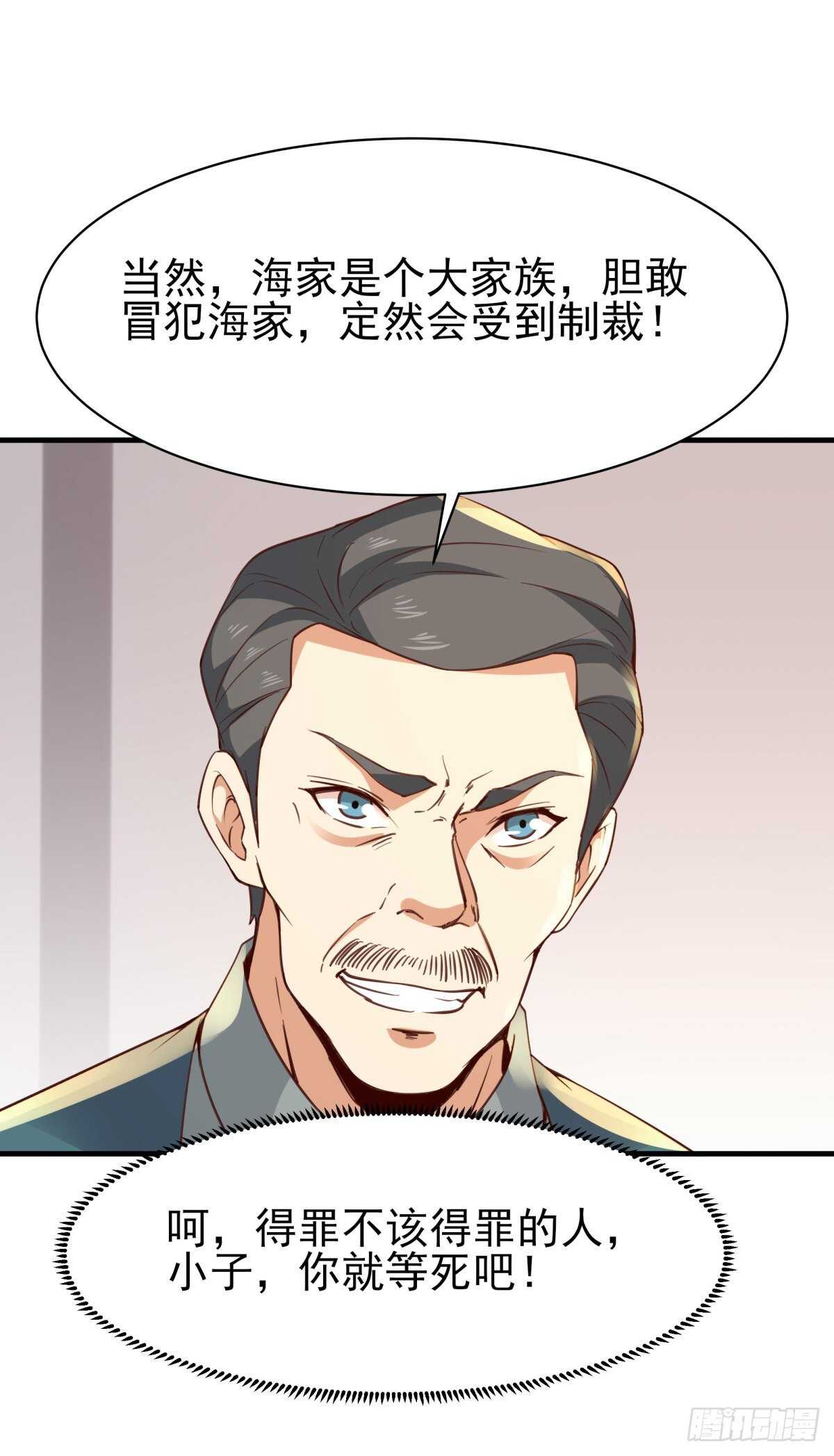 第133话 有效婚约40