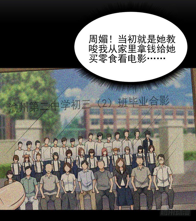 第29话 买房风波3