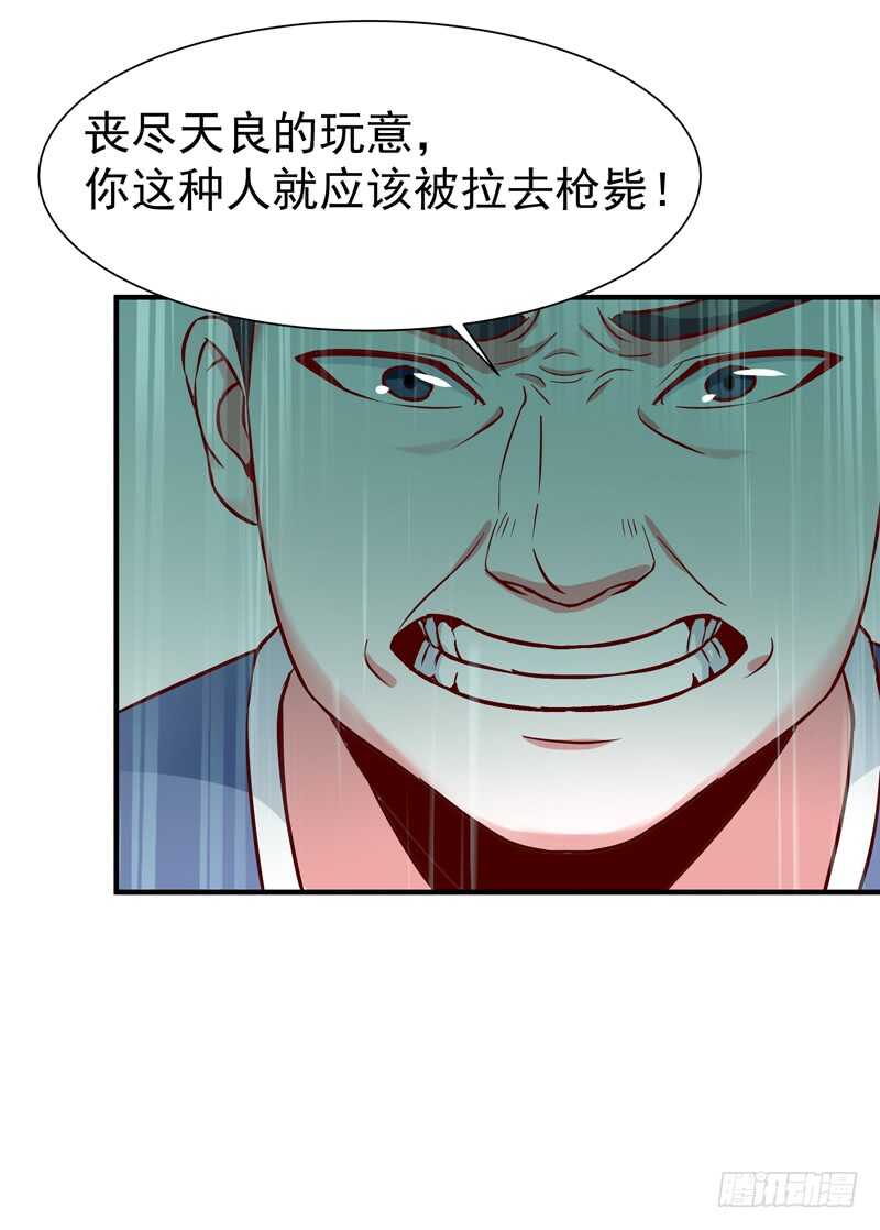 第68话 衣冠禽兽15