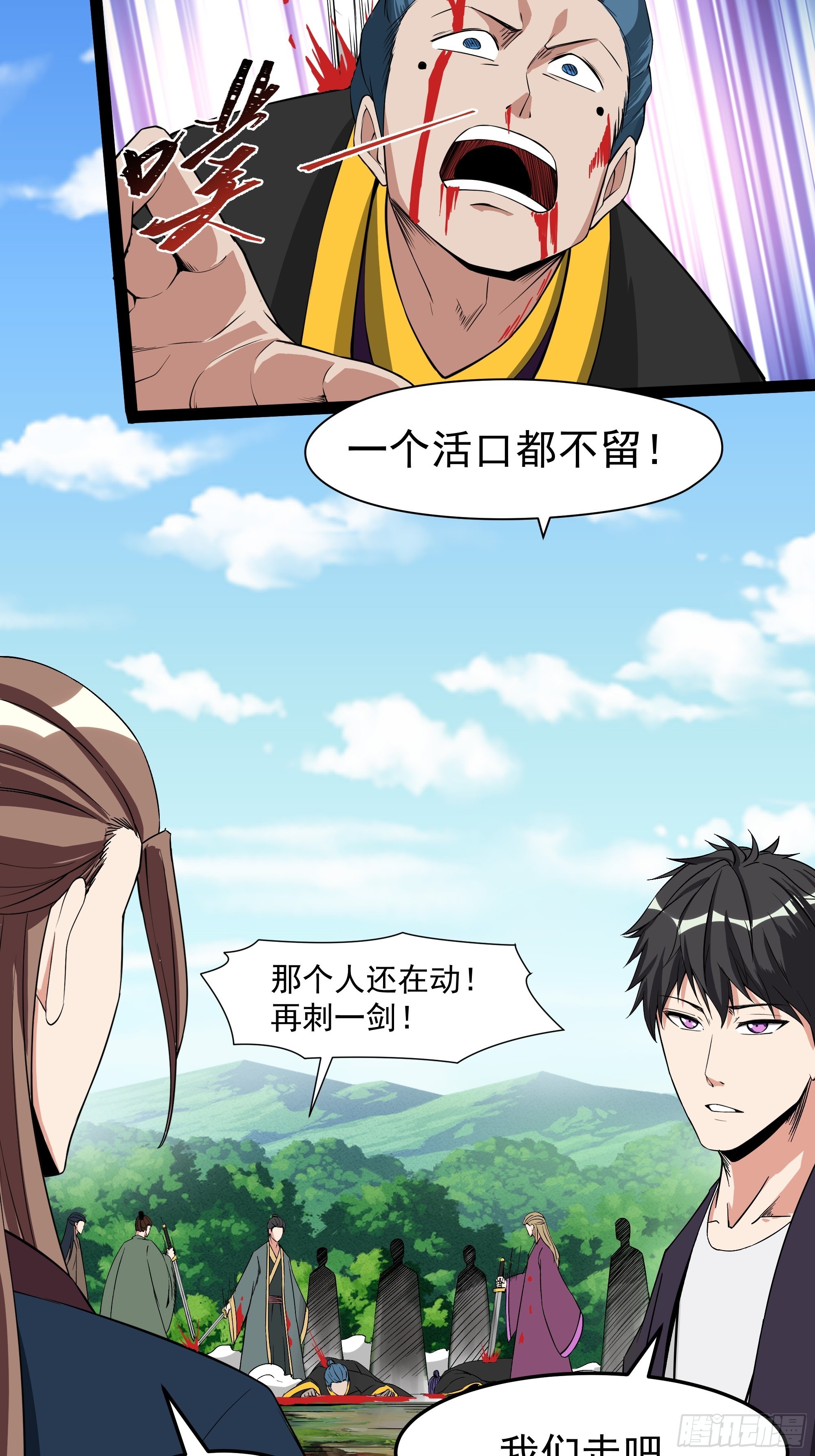第324话 全是孬种25
