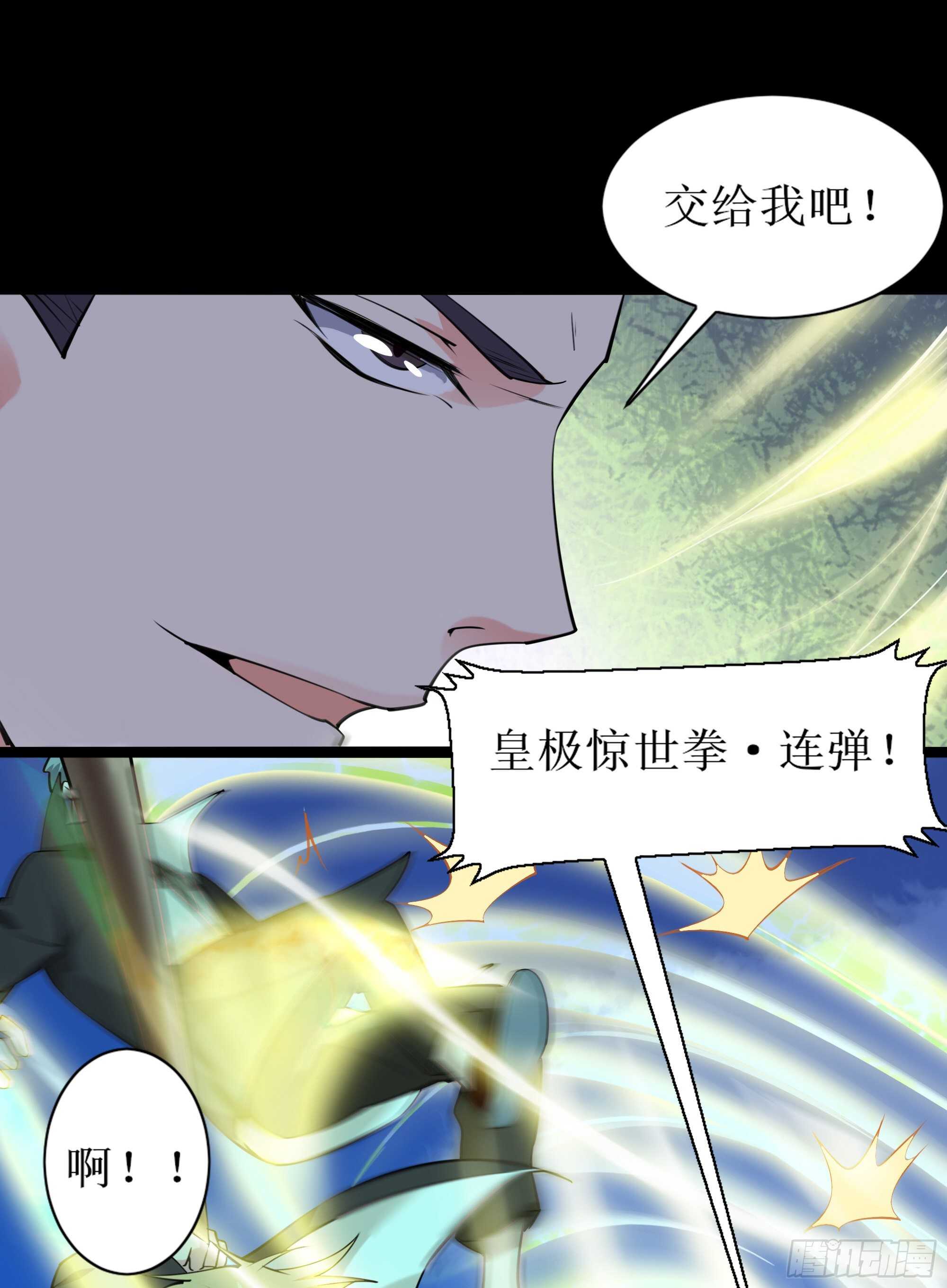 第188话 联手“串门”33