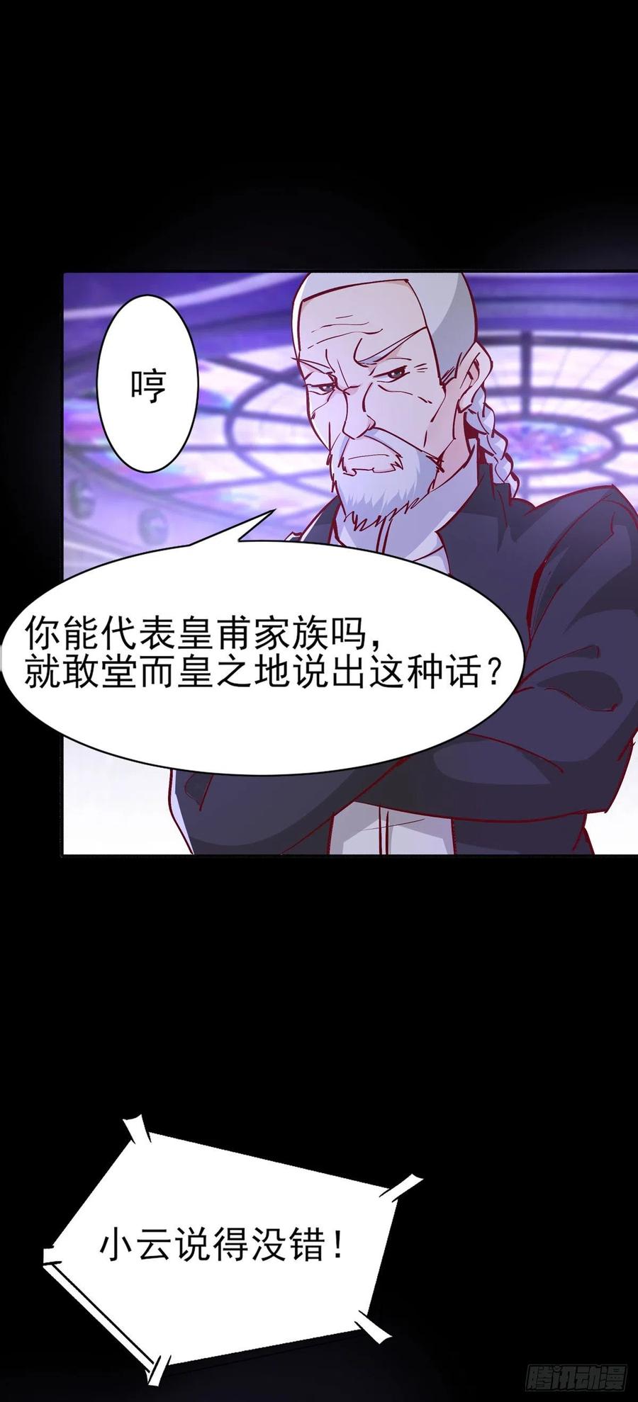 第180话 教你做人23