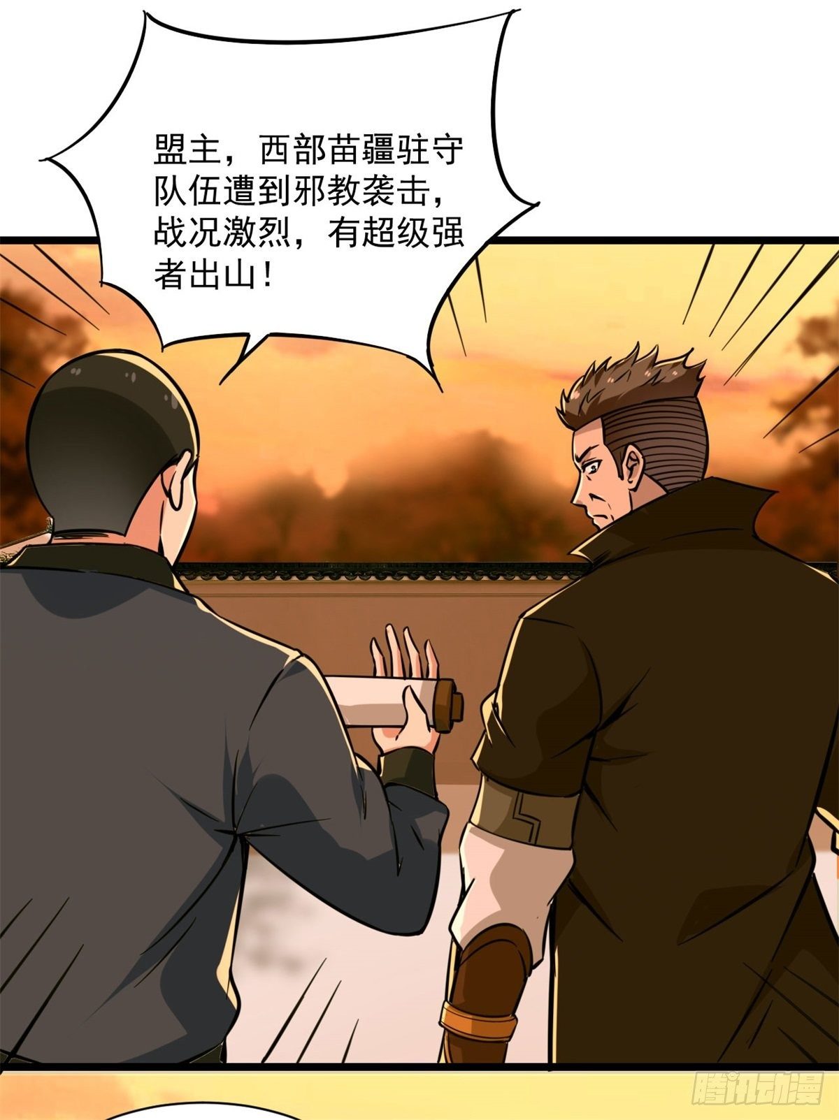 第211话 苗疆急报22